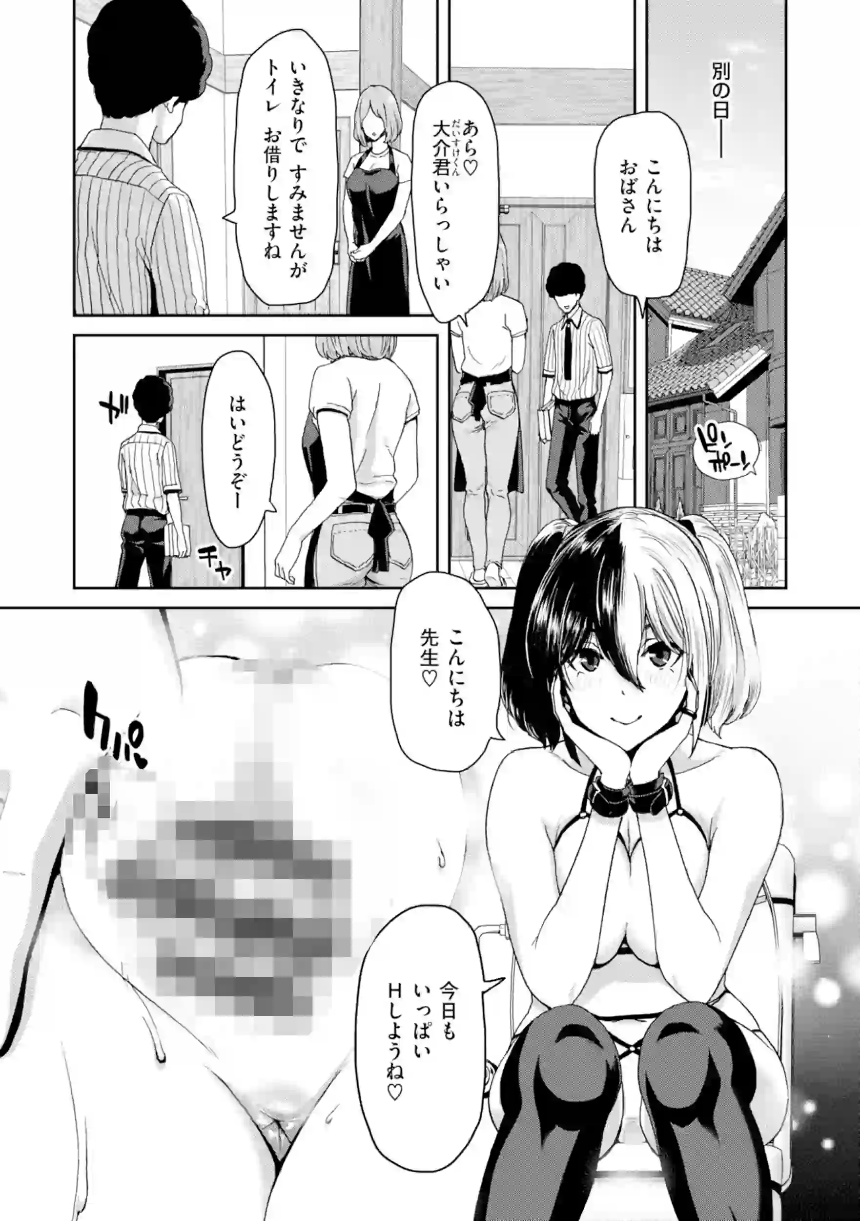 君を堕とした証 – hitomi raw 無料エロ漫画フル館 サンプルエロ画像 24
