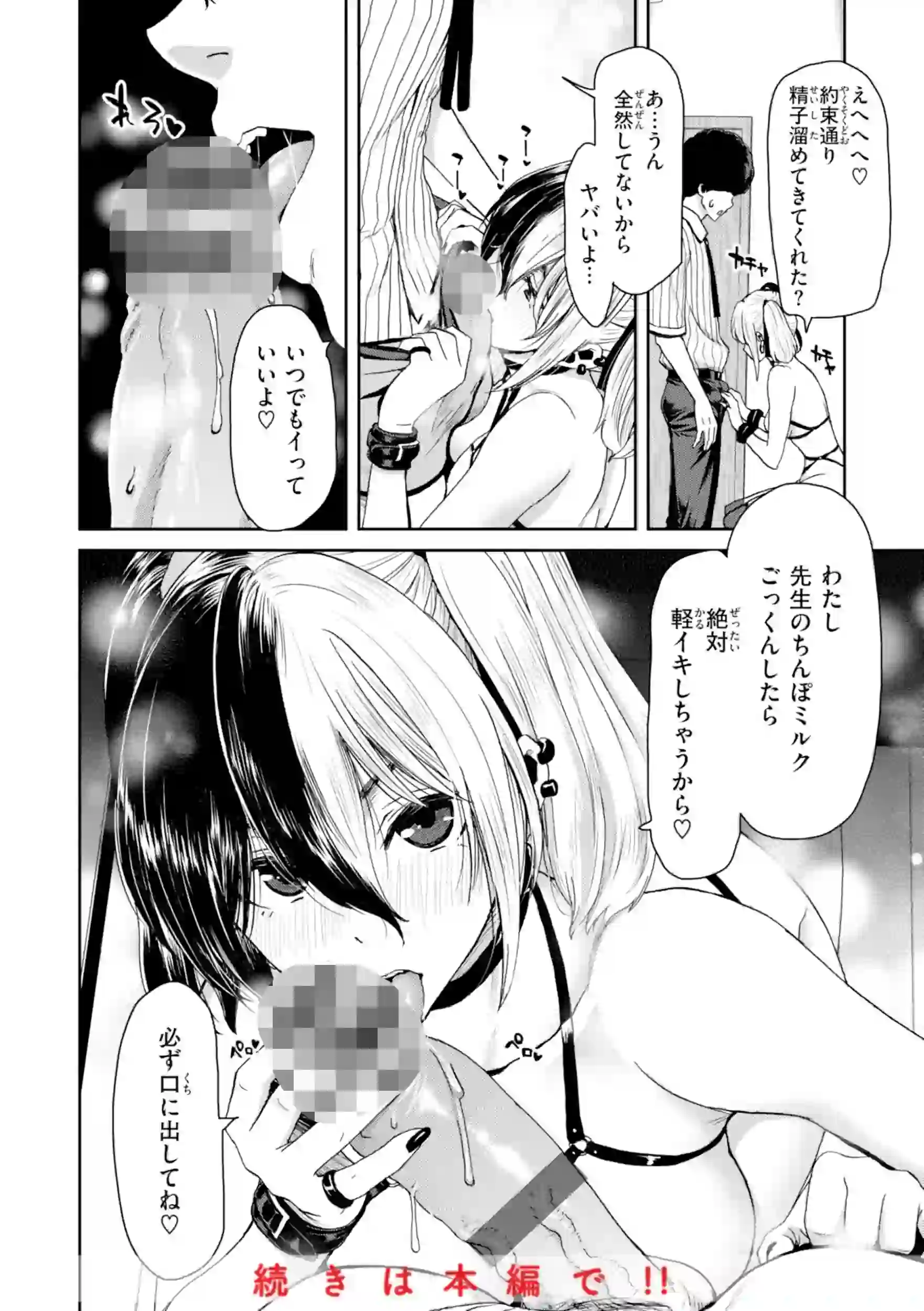 君を堕とした証 – hitomi raw 無料エロ漫画フル館 サンプルエロ画像 25