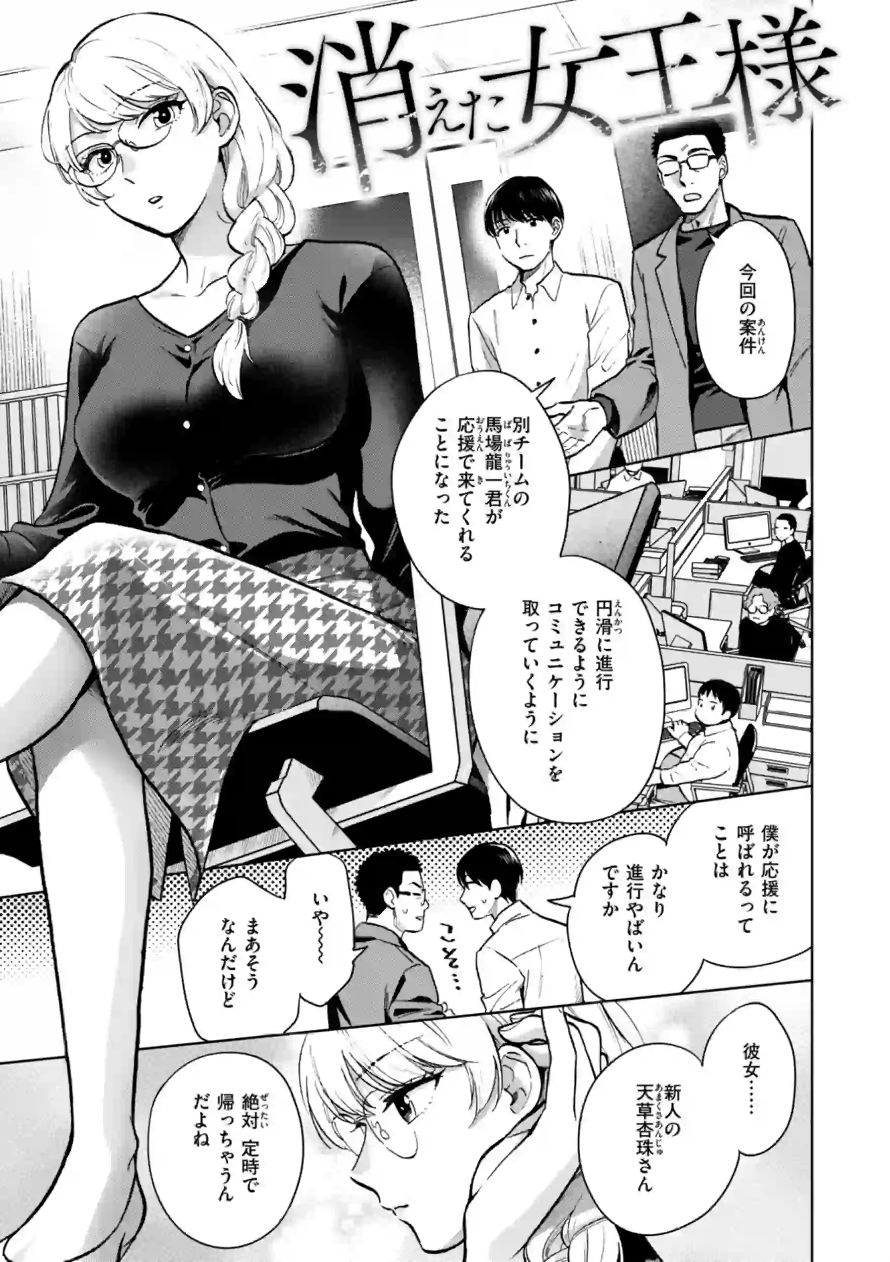 めちゃくちゃになろうよ – hitomi raw 無料エロ漫画フル館 サンプルエロ画像 2