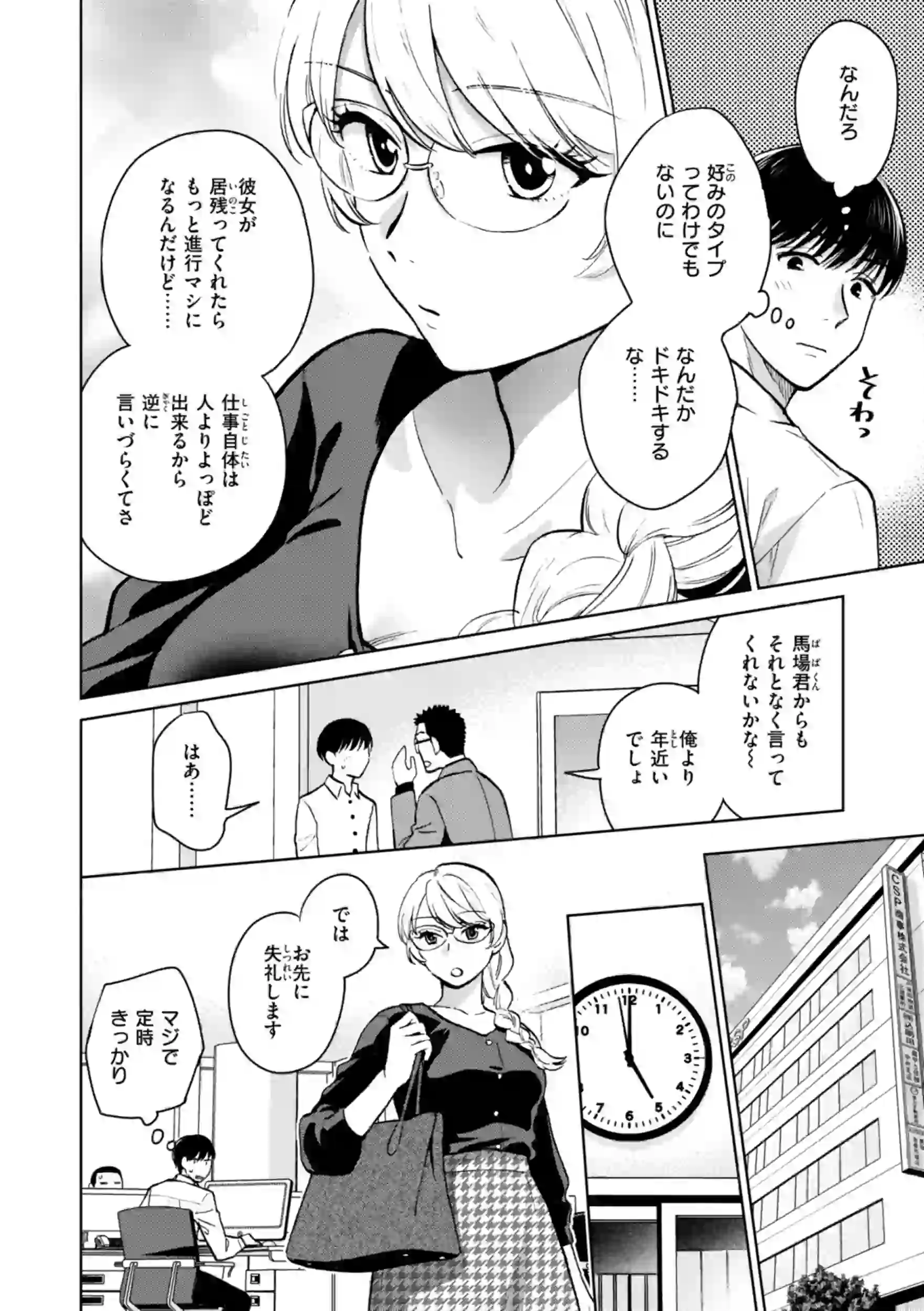 めちゃくちゃになろうよ – hitomi raw 無料エロ漫画フル館 サンプルエロ画像 3