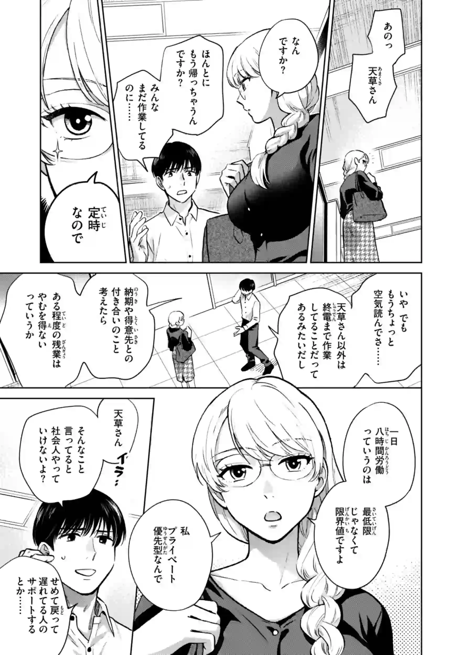 めちゃくちゃになろうよ – hitomi raw 無料エロ漫画フル館 サンプルエロ画像 4