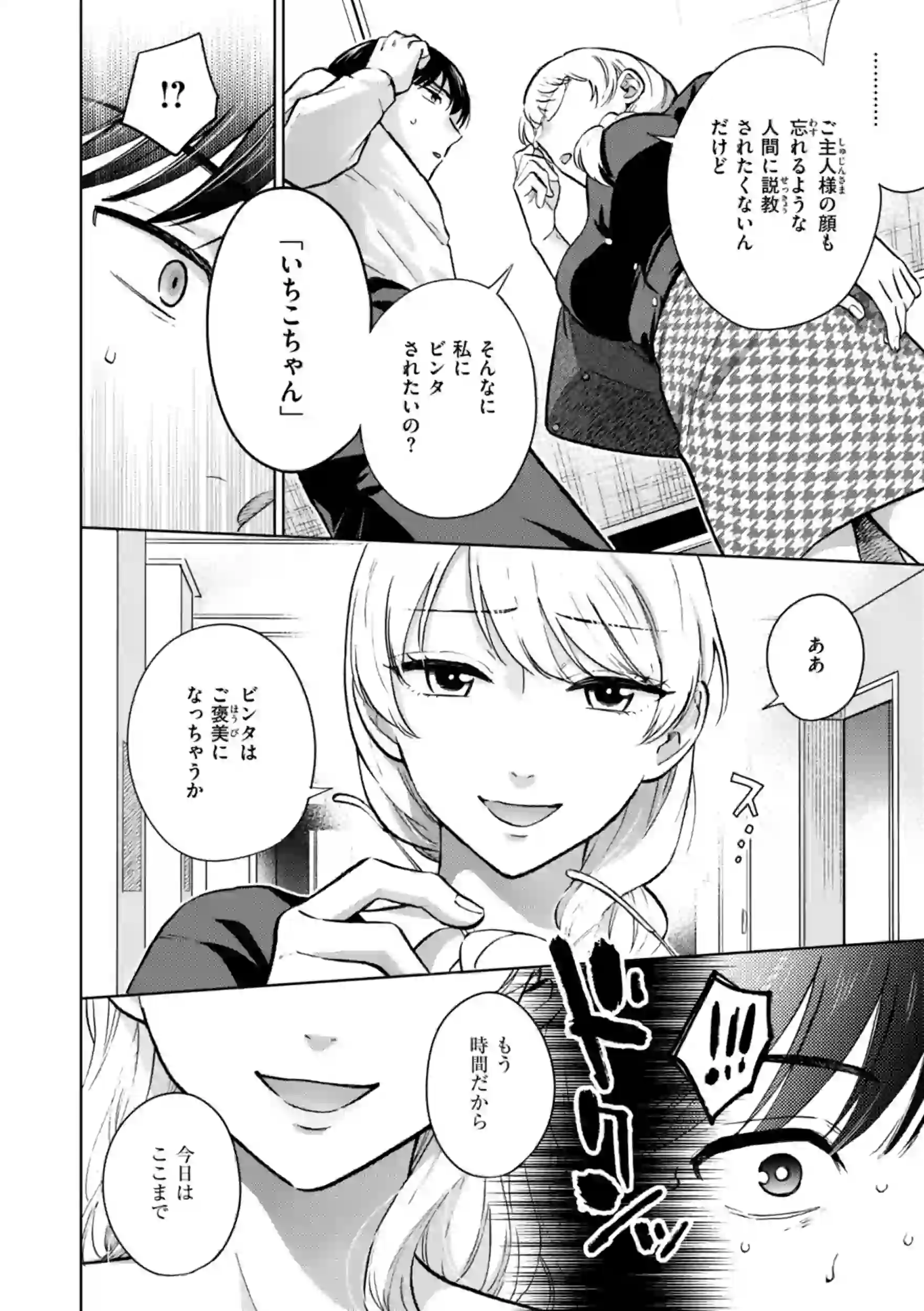 めちゃくちゃになろうよ – hitomi raw 無料エロ漫画フル館 サンプルエロ画像 5