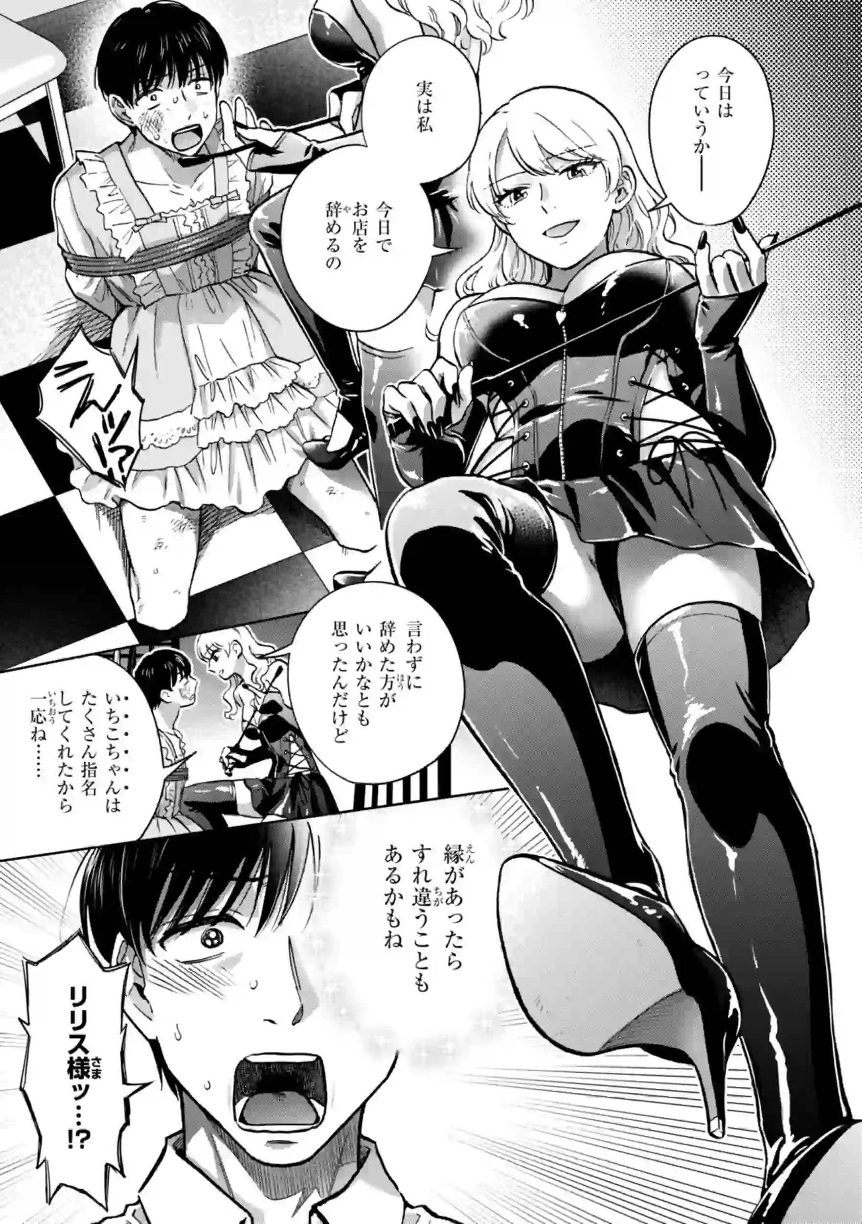 めちゃくちゃになろうよ – hitomi raw 無料エロ漫画フル館 サンプルエロ画像 6