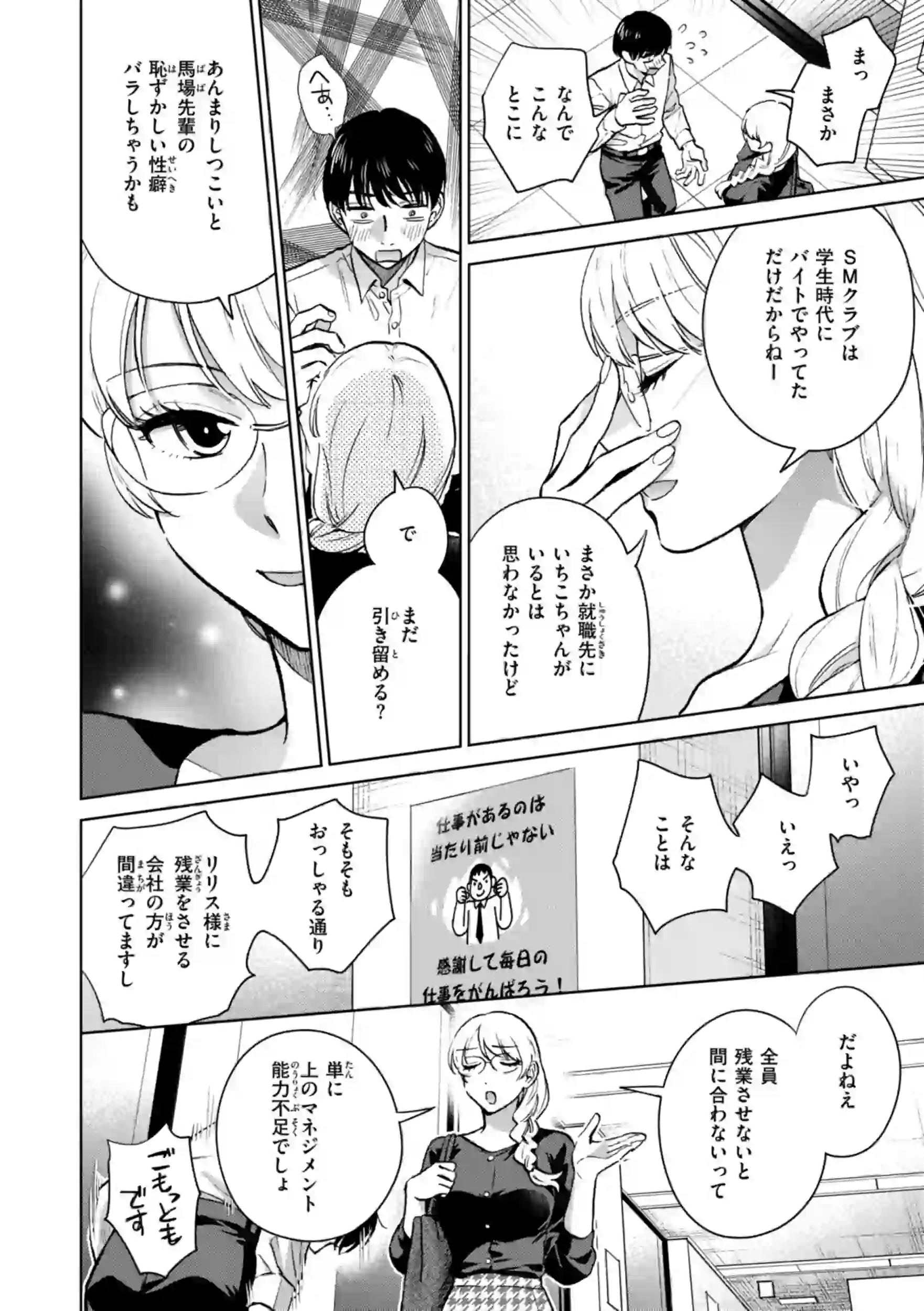 めちゃくちゃになろうよ – hitomi raw 無料エロ漫画フル館 サンプルエロ画像 7