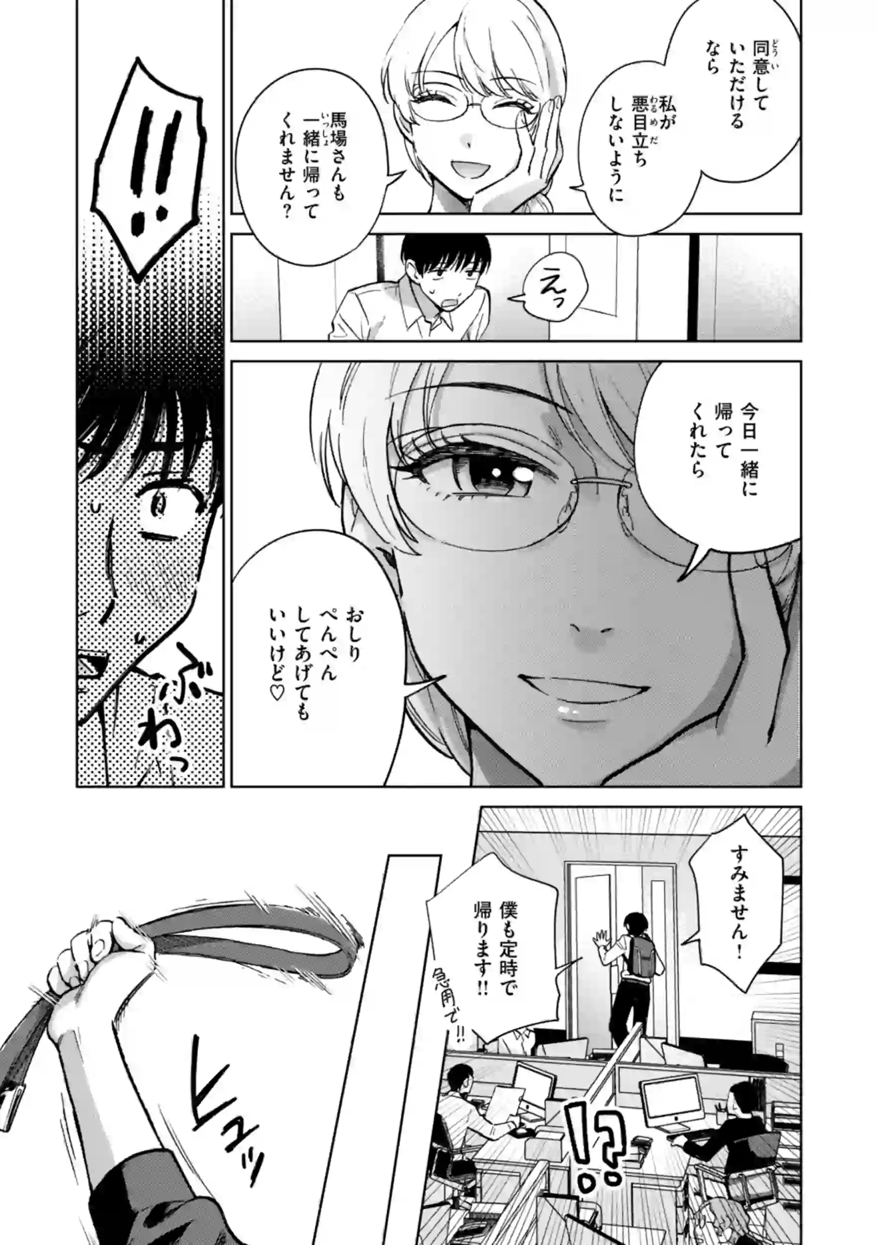 めちゃくちゃになろうよ – hitomi raw 無料エロ漫画フル館 サンプルエロ画像 8