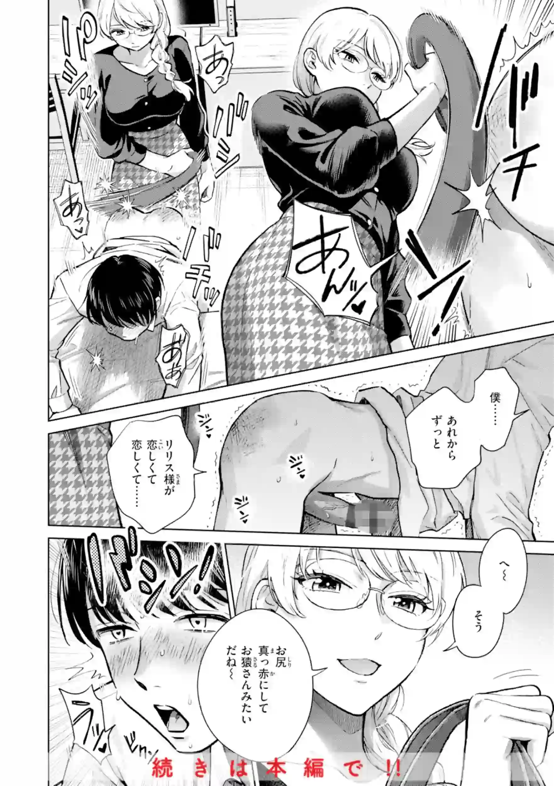 めちゃくちゃになろうよ – hitomi raw 無料エロ漫画フル館 サンプルエロ画像 9