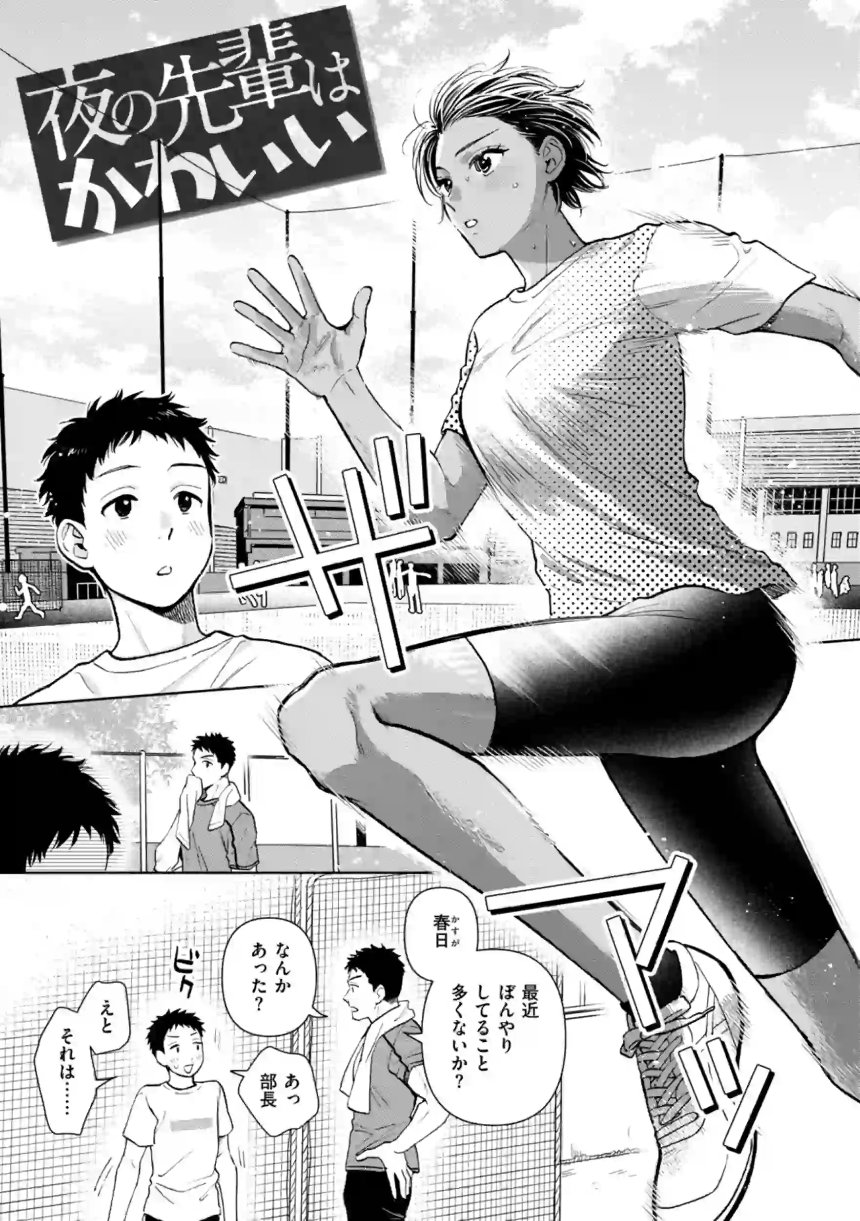 めちゃくちゃになろうよ – hitomi raw 無料エロ漫画フル館 サンプルエロ画像 10