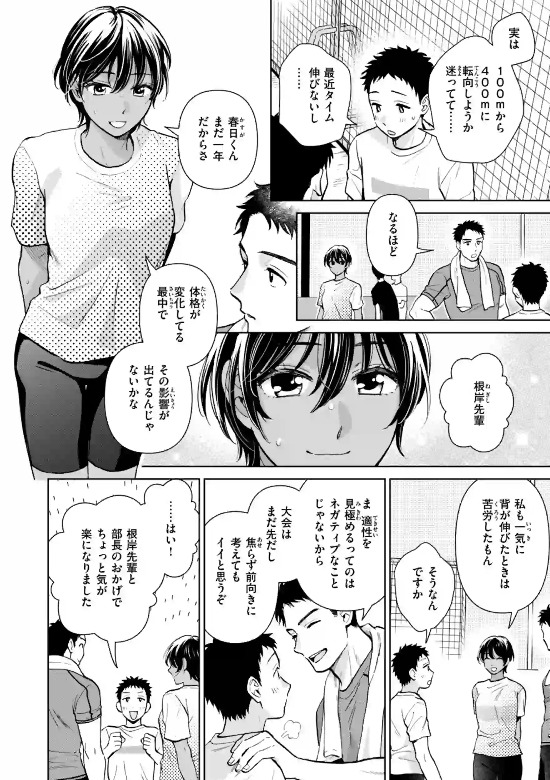 めちゃくちゃになろうよ – hitomi raw 無料エロ漫画フル館 サンプルエロ画像 11