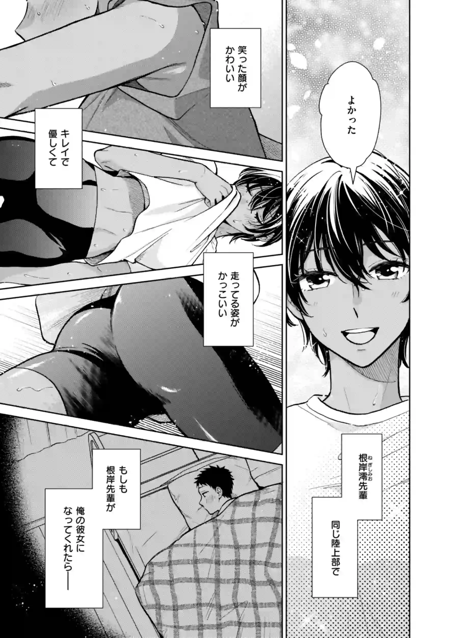 めちゃくちゃになろうよ – hitomi raw 無料エロ漫画フル館 サンプルエロ画像 12