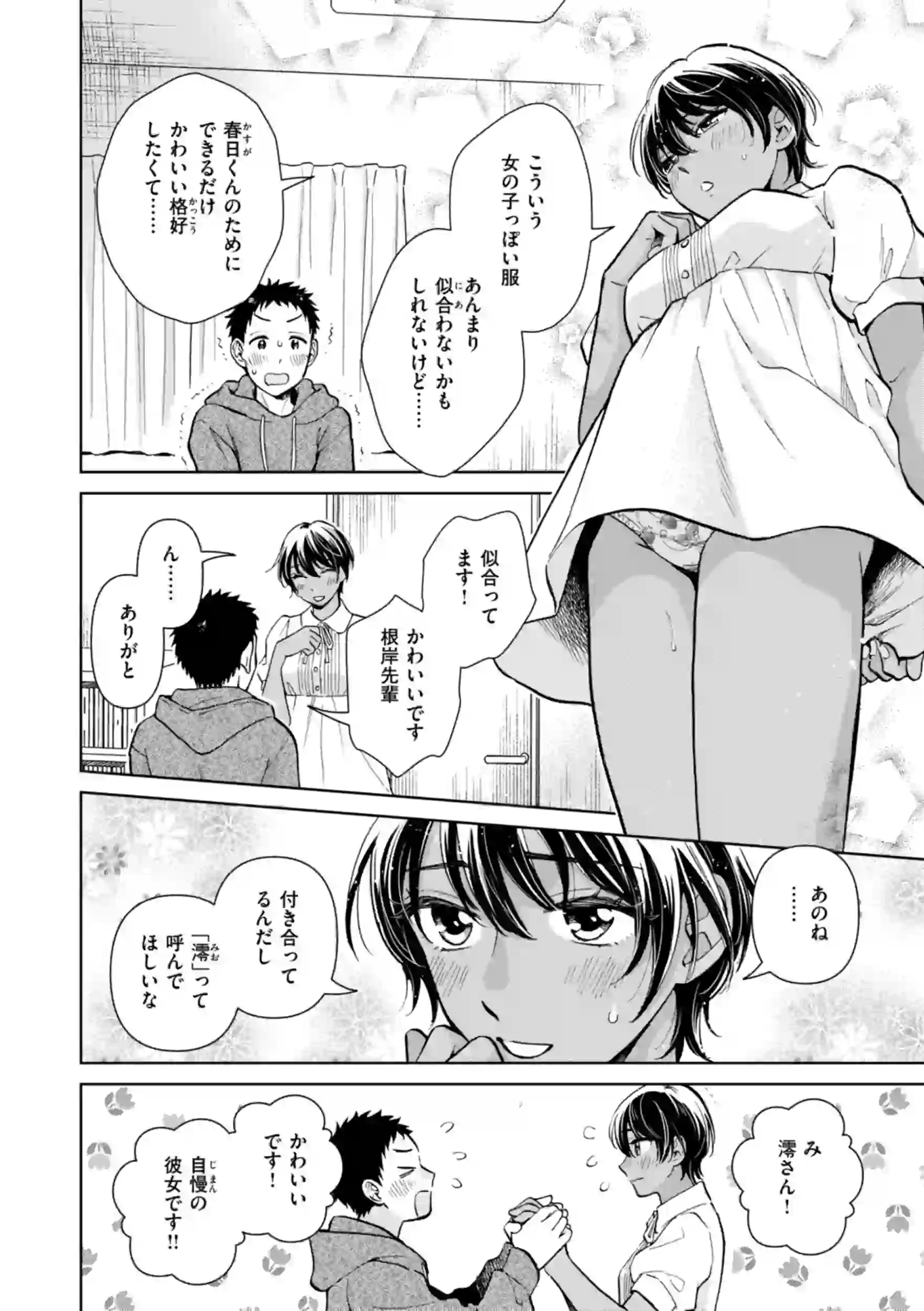めちゃくちゃになろうよ – hitomi raw 無料エロ漫画フル館 サンプルエロ画像 13