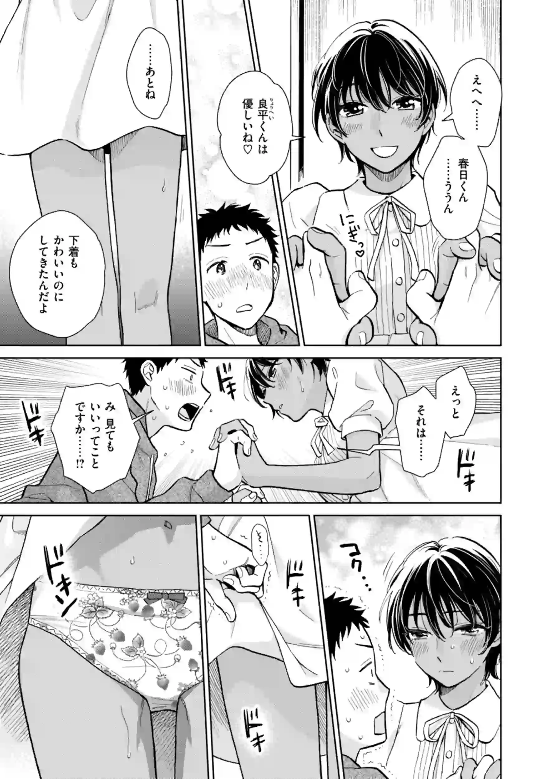 めちゃくちゃになろうよ – hitomi raw 無料エロ漫画フル館 サンプルエロ画像 14