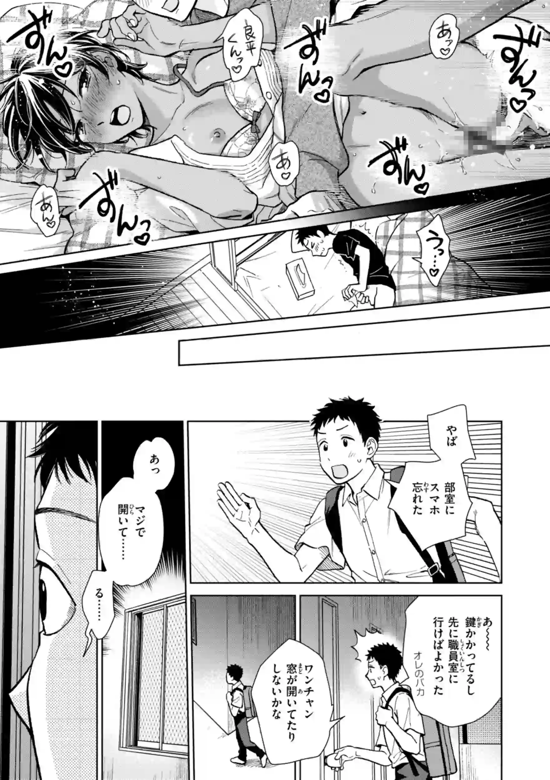 めちゃくちゃになろうよ – hitomi raw 無料エロ漫画フル館 サンプルエロ画像 16