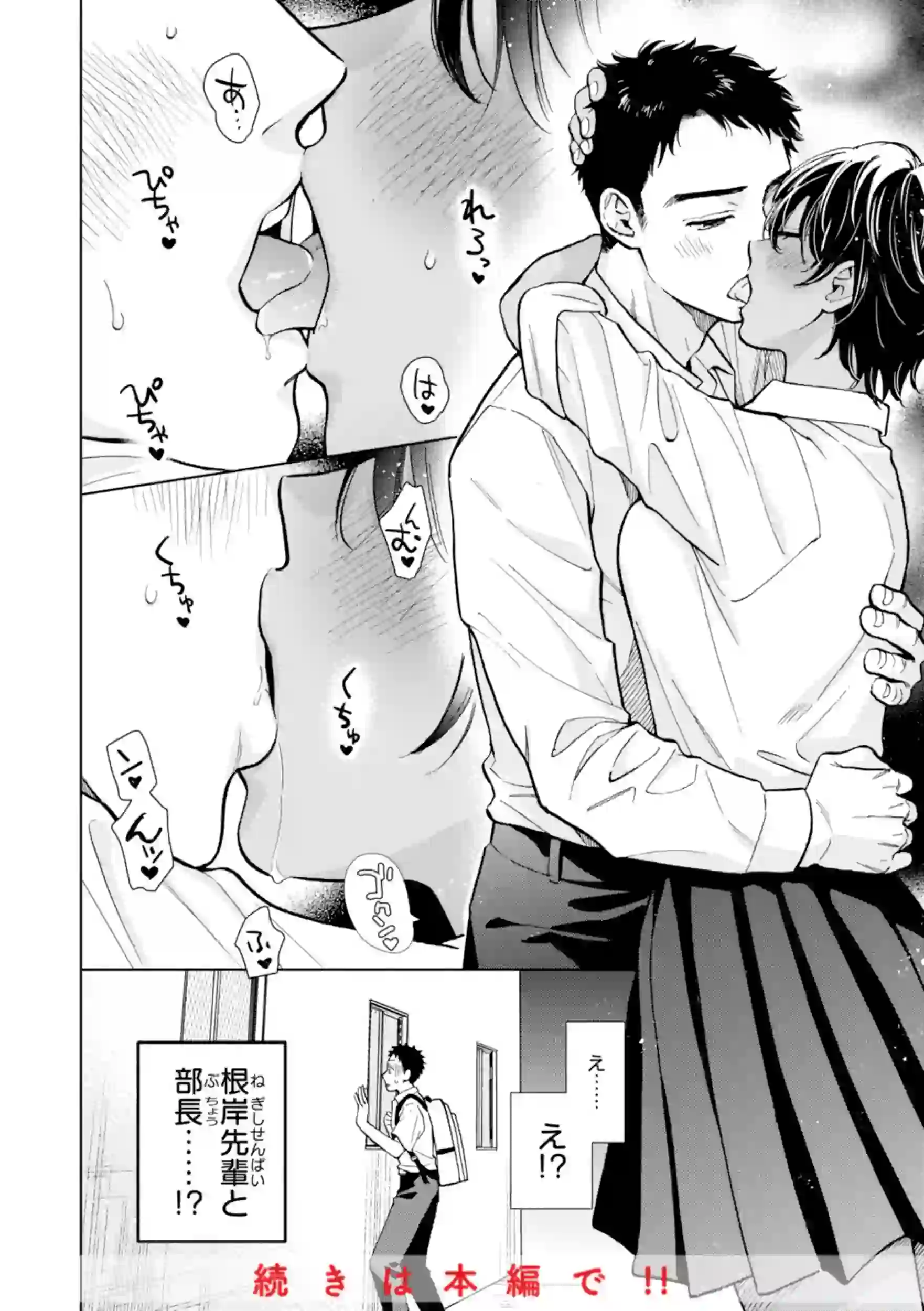 めちゃくちゃになろうよ – hitomi raw 無料エロ漫画フル館 サンプルエロ画像 17