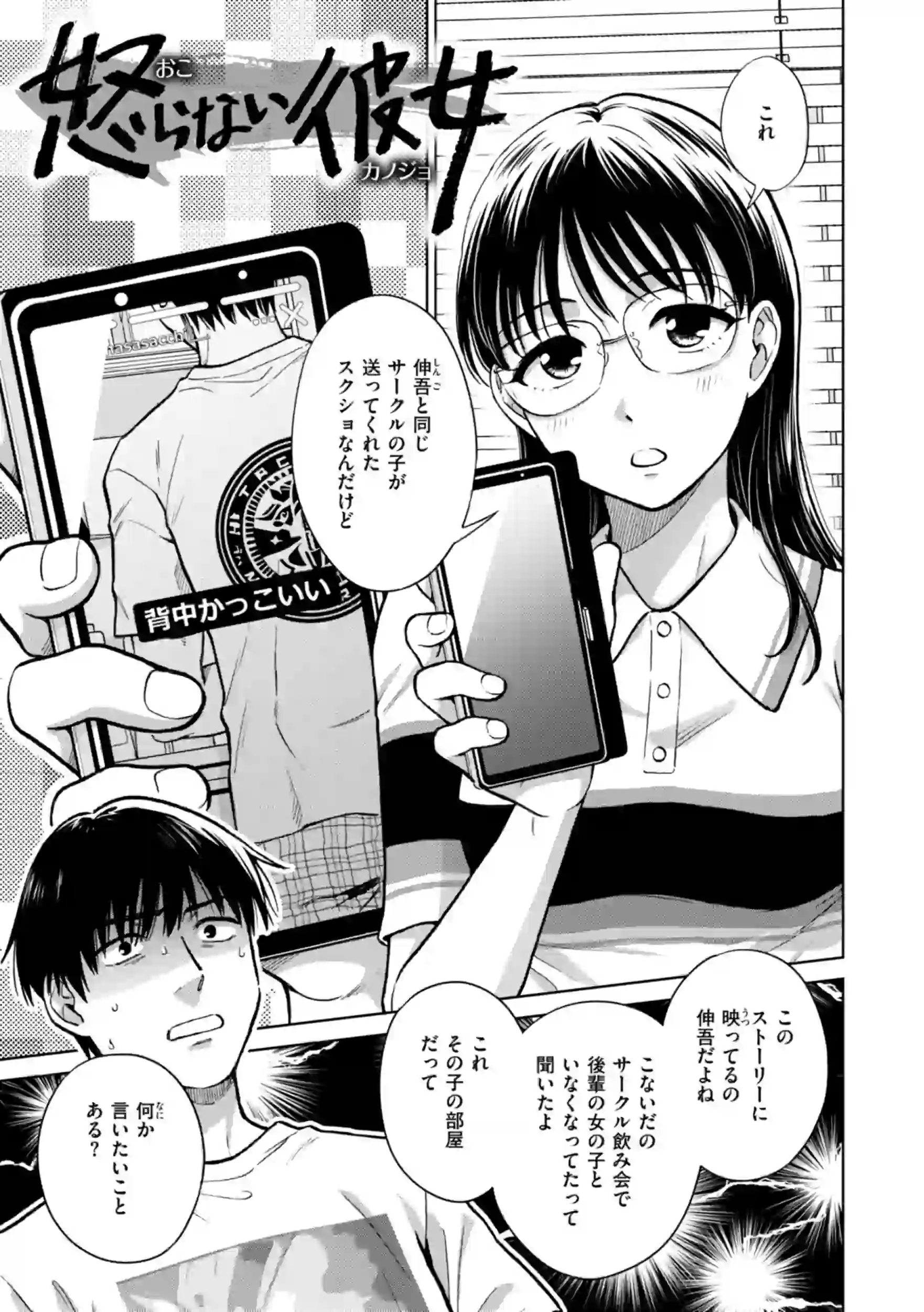 めちゃくちゃになろうよ – hitomi raw 無料エロ漫画フル館 サンプルエロ画像 18