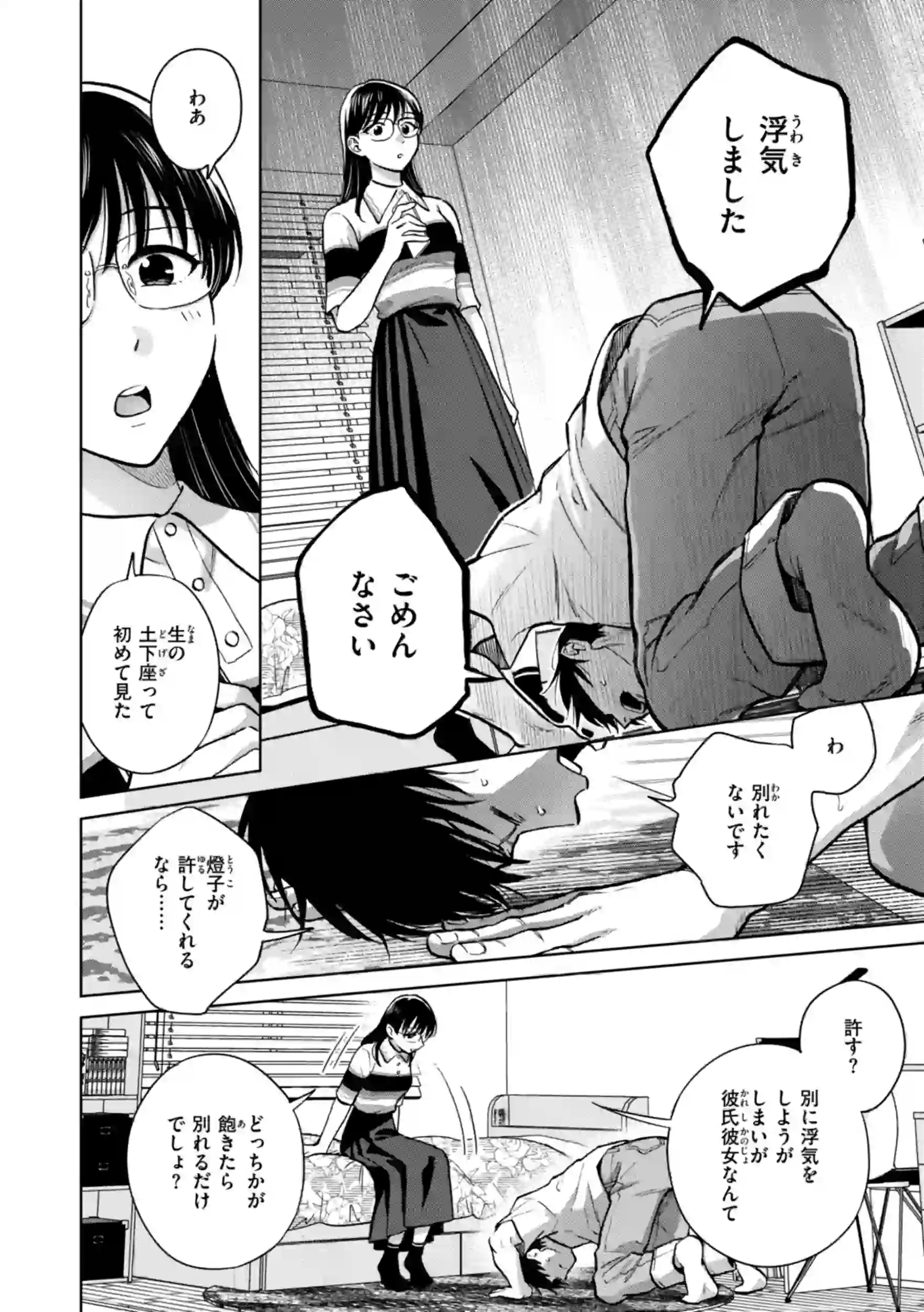 めちゃくちゃになろうよ – hitomi raw 無料エロ漫画フル館 サンプルエロ画像 19
