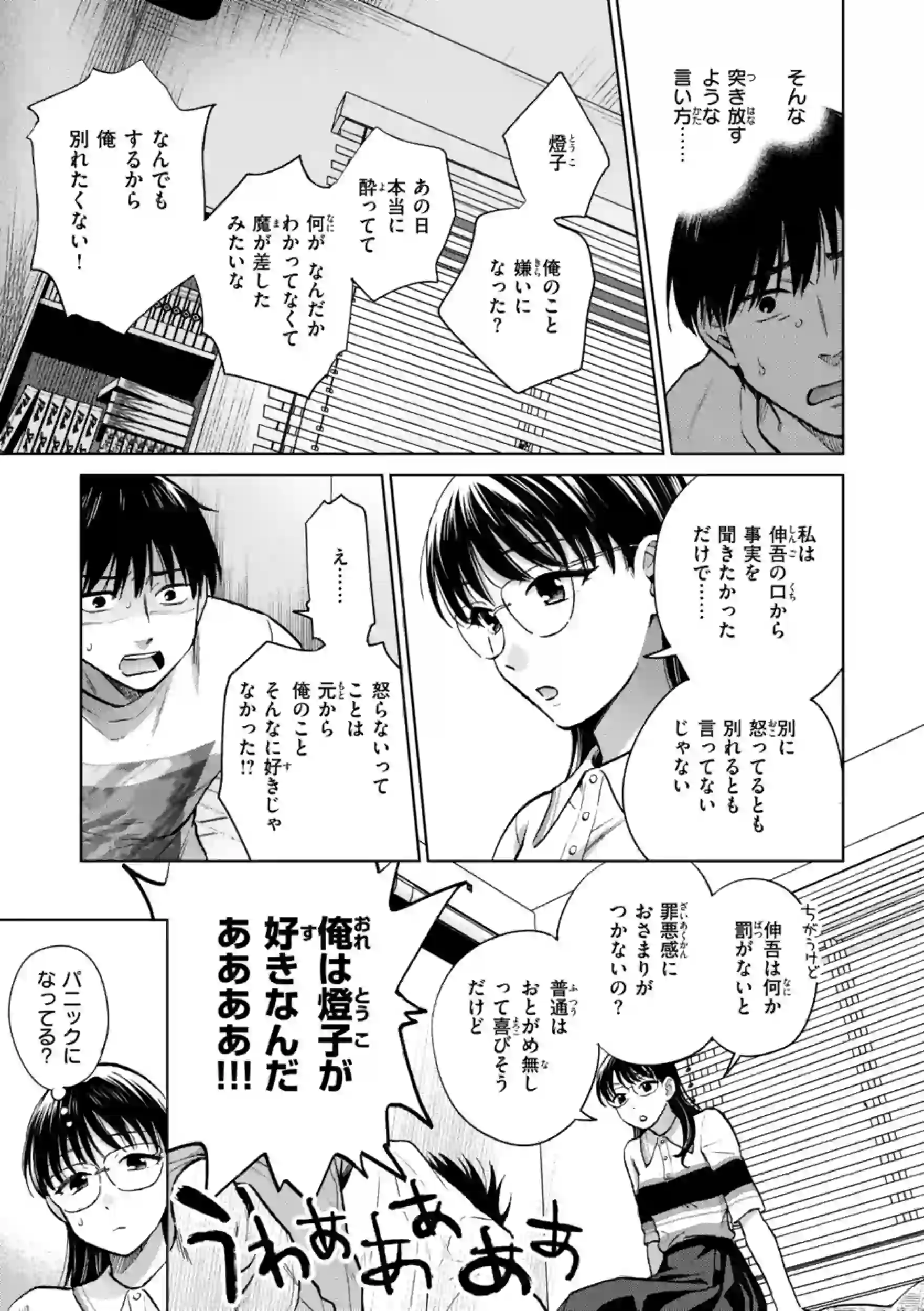 めちゃくちゃになろうよ – hitomi raw 無料エロ漫画フル館 サンプルエロ画像 20
