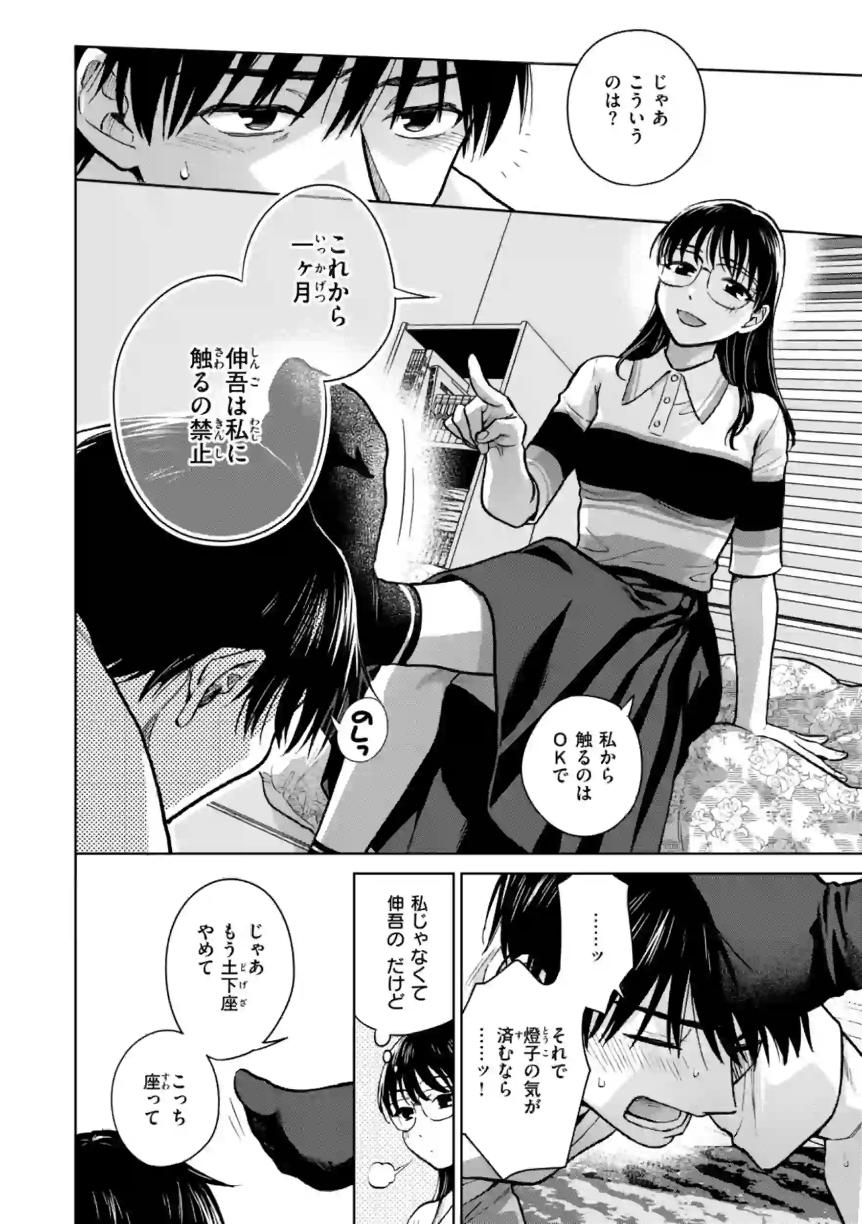 めちゃくちゃになろうよ – hitomi raw 無料エロ漫画フル館 サンプルエロ画像 21