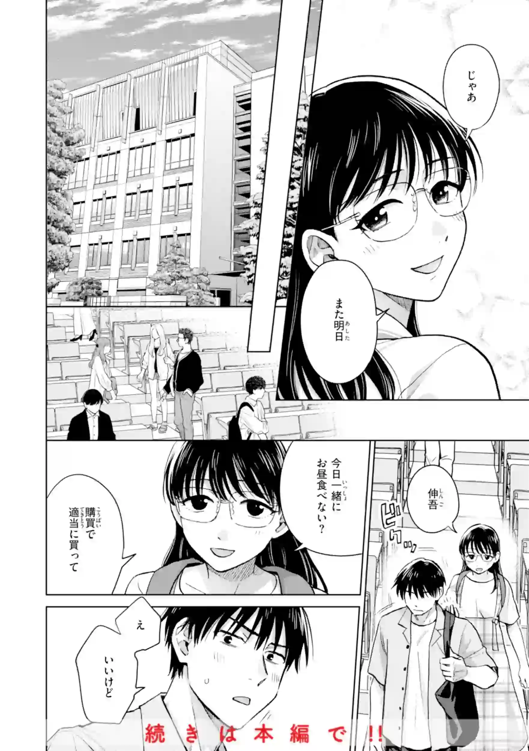 めちゃくちゃになろうよ – hitomi raw 無料エロ漫画フル館 サンプルエロ画像 25