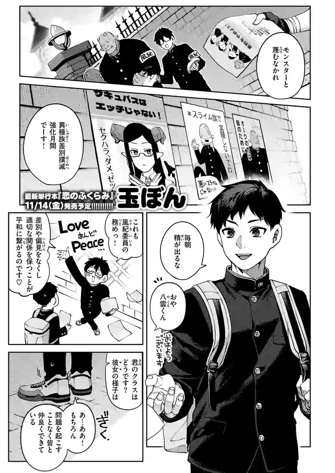 ぎゃるばす・あれるぎー! – hitomi raw 無料エロ漫画フル館 サンプルエロ画像 1