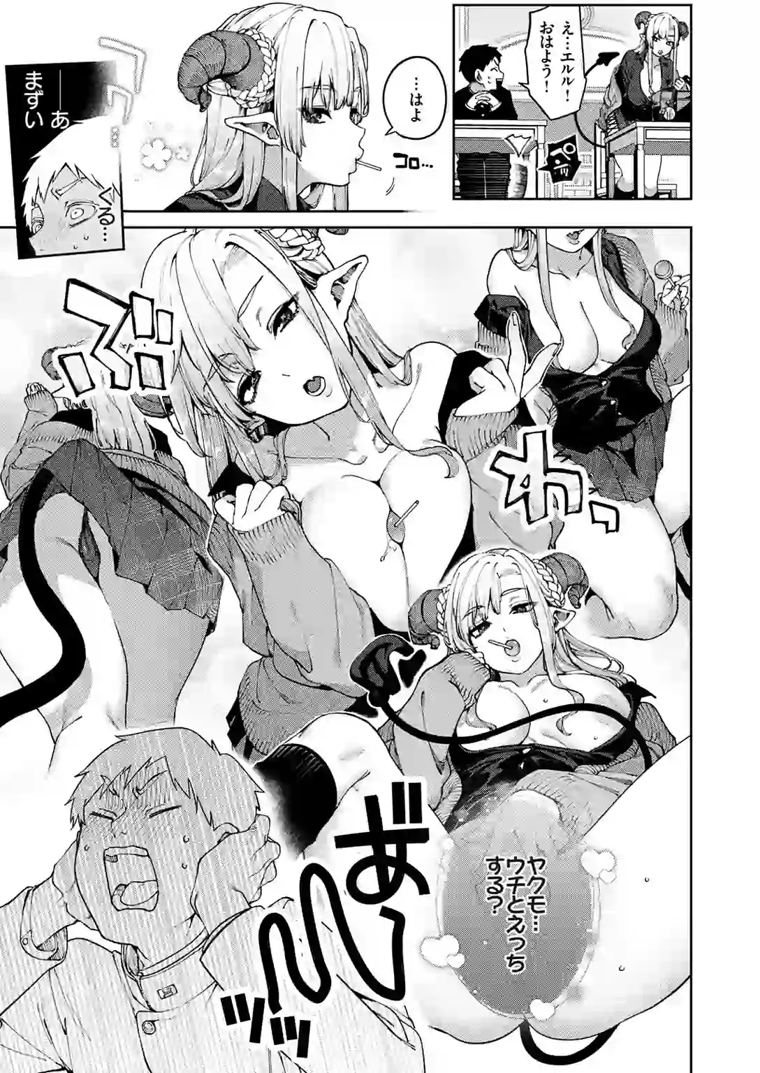 ぎゃるばす・あれるぎー! – hitomi raw 無料エロ漫画フル館 サンプルエロ画像 3