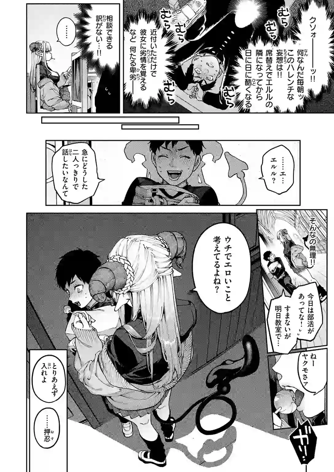 ぎゃるばす・あれるぎー! – hitomi raw 無料エロ漫画フル館 サンプルエロ画像 4