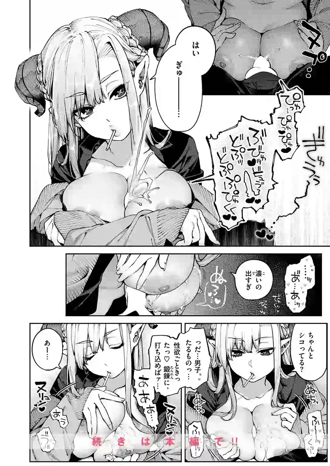 ぎゃるばす・あれるぎー! – hitomi raw 無料エロ漫画フル館 サンプルエロ画像 8