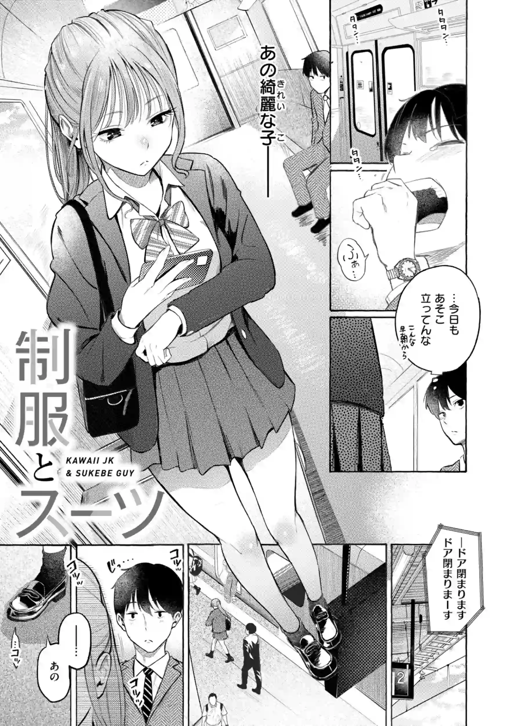 したがりデリバリー – hitomi raw 無料エロ漫画フル館 サンプルエロ画像 2