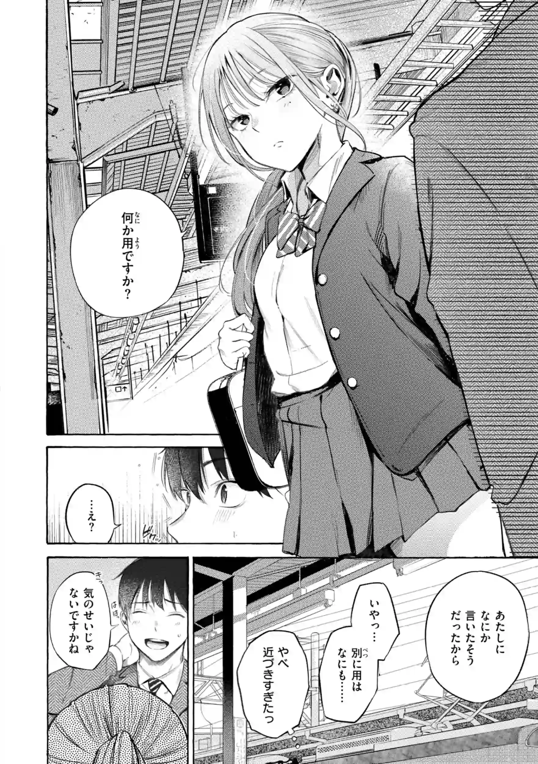 したがりデリバリー – hitomi raw 無料エロ漫画フル館 サンプルエロ画像 3