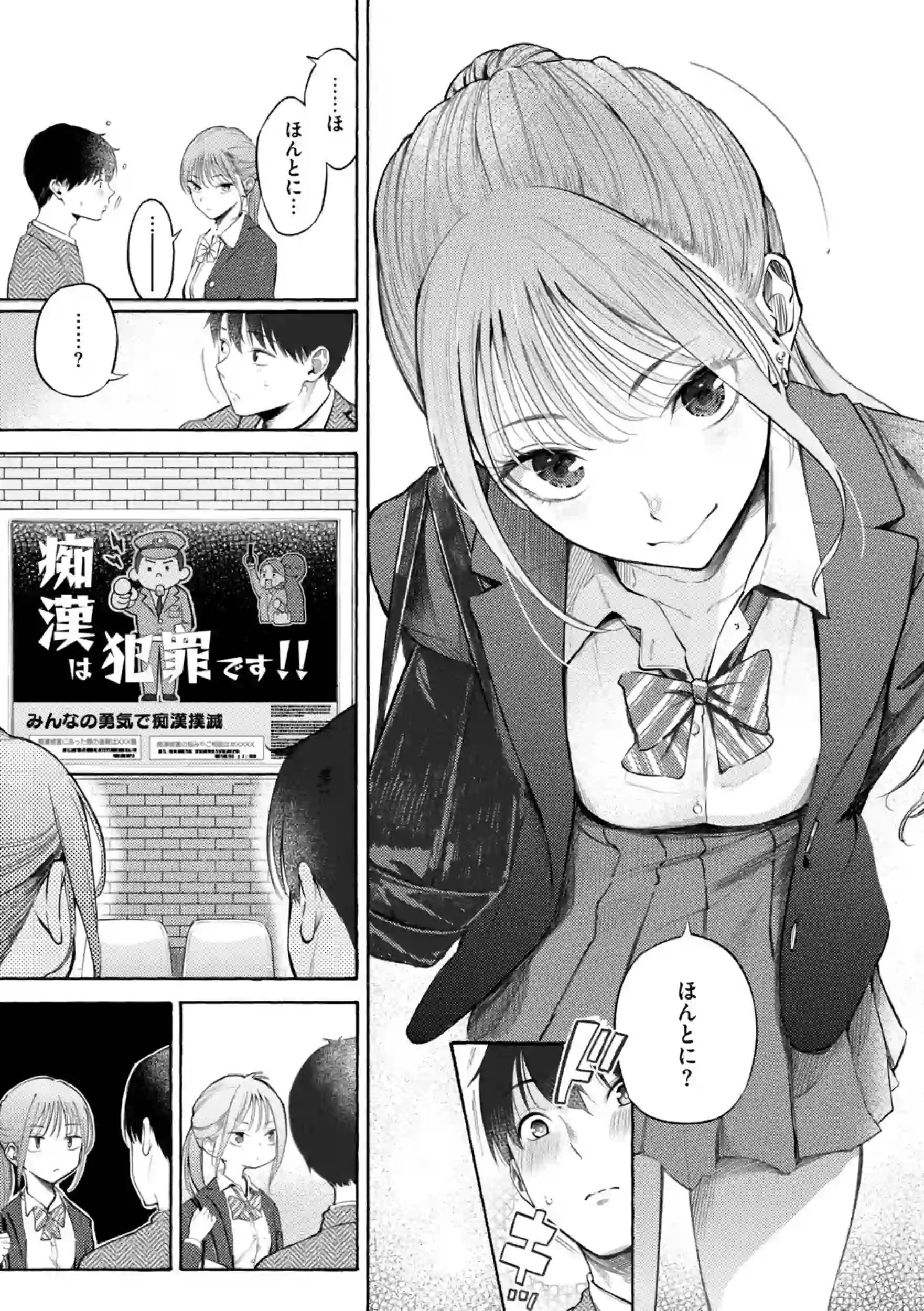 したがりデリバリー – hitomi raw 無料エロ漫画フル館 サンプルエロ画像 4