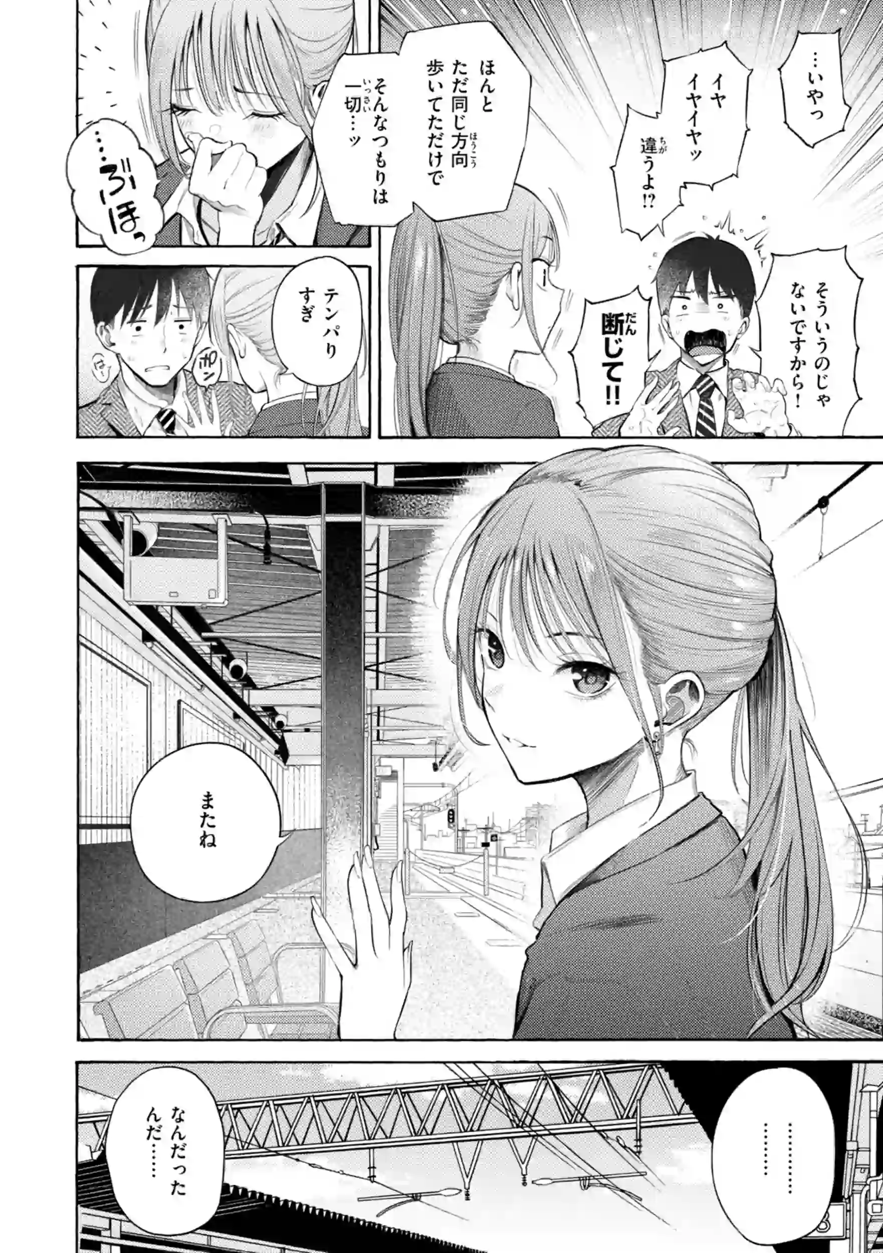 したがりデリバリー – hitomi raw 無料エロ漫画フル館 サンプルエロ画像 5