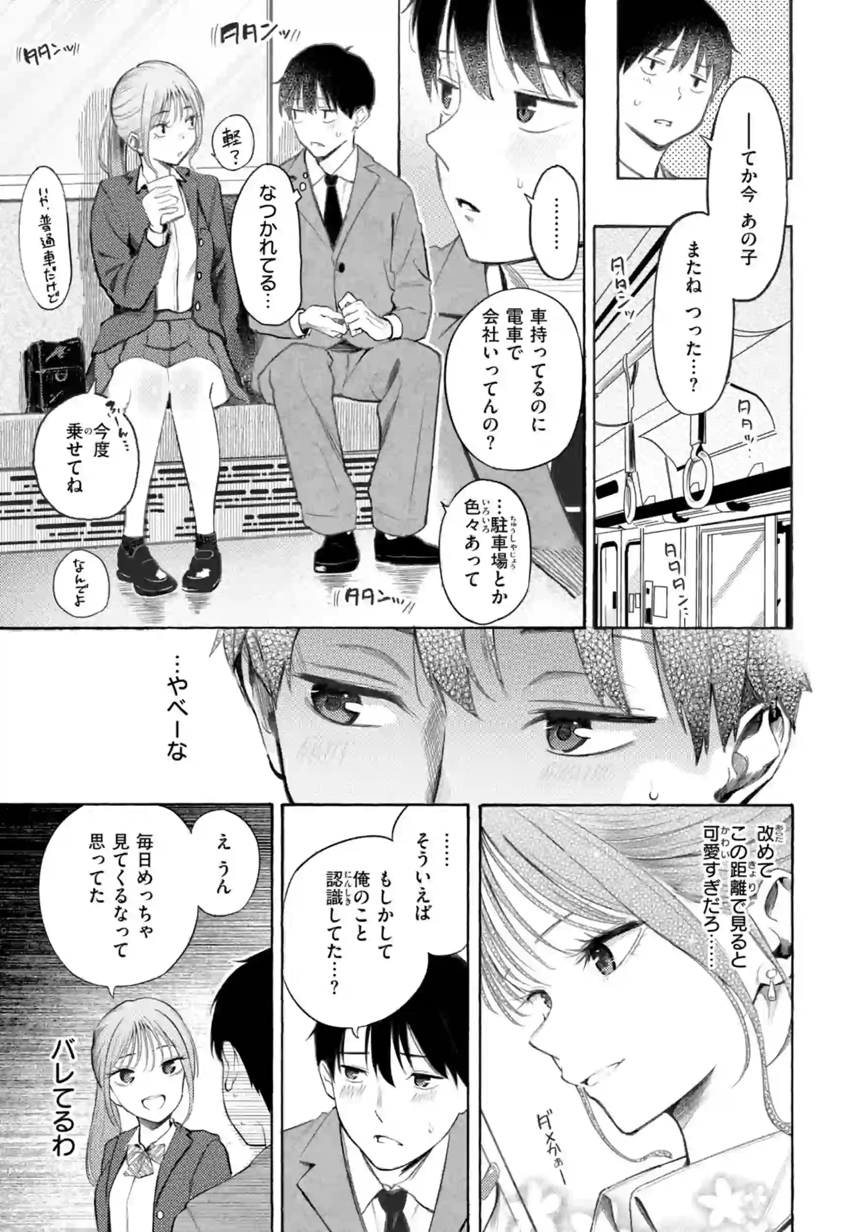 したがりデリバリー – hitomi raw 無料エロ漫画フル館 サンプルエロ画像 6
