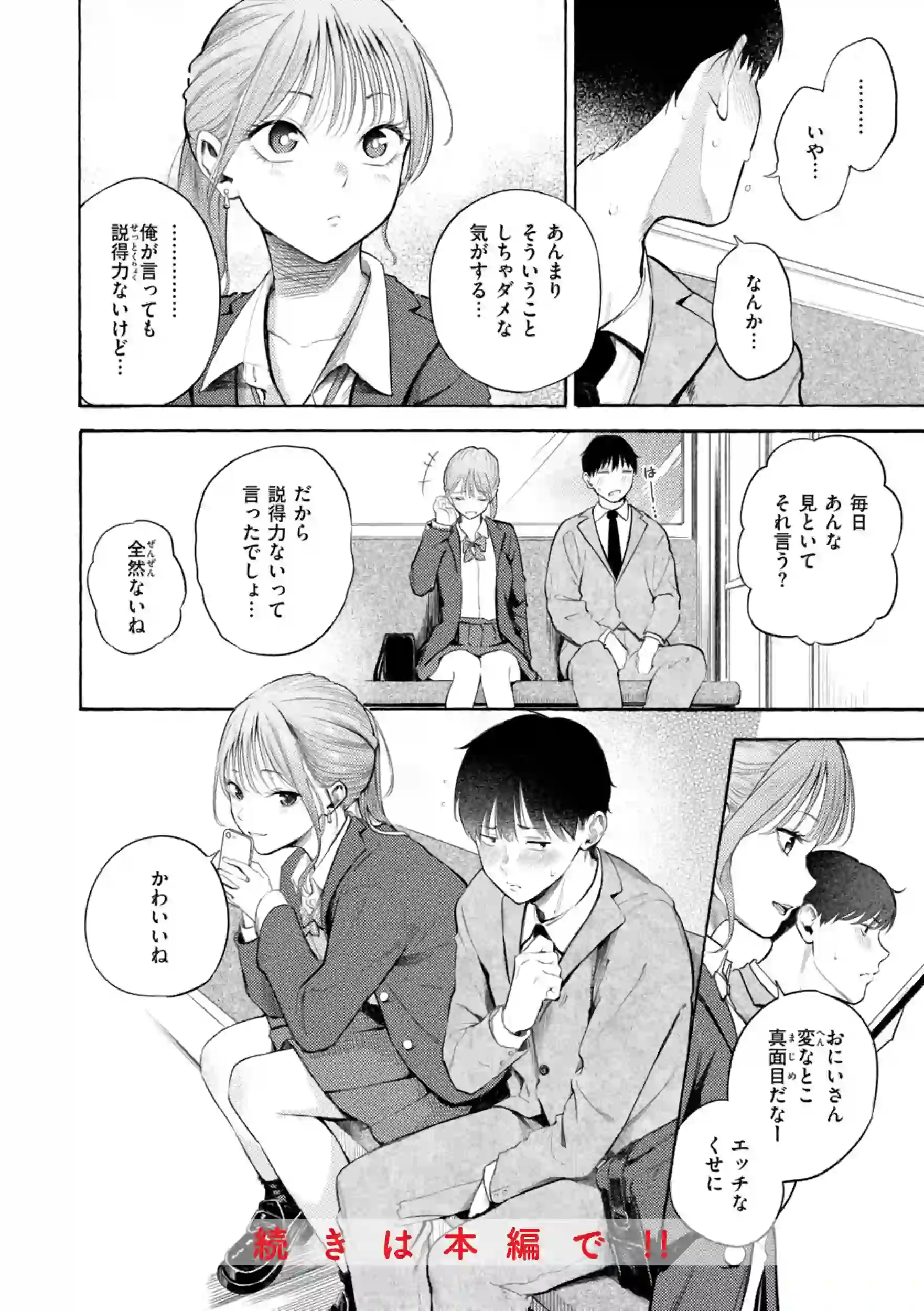 したがりデリバリー – hitomi raw 無料エロ漫画フル館 サンプルエロ画像 9