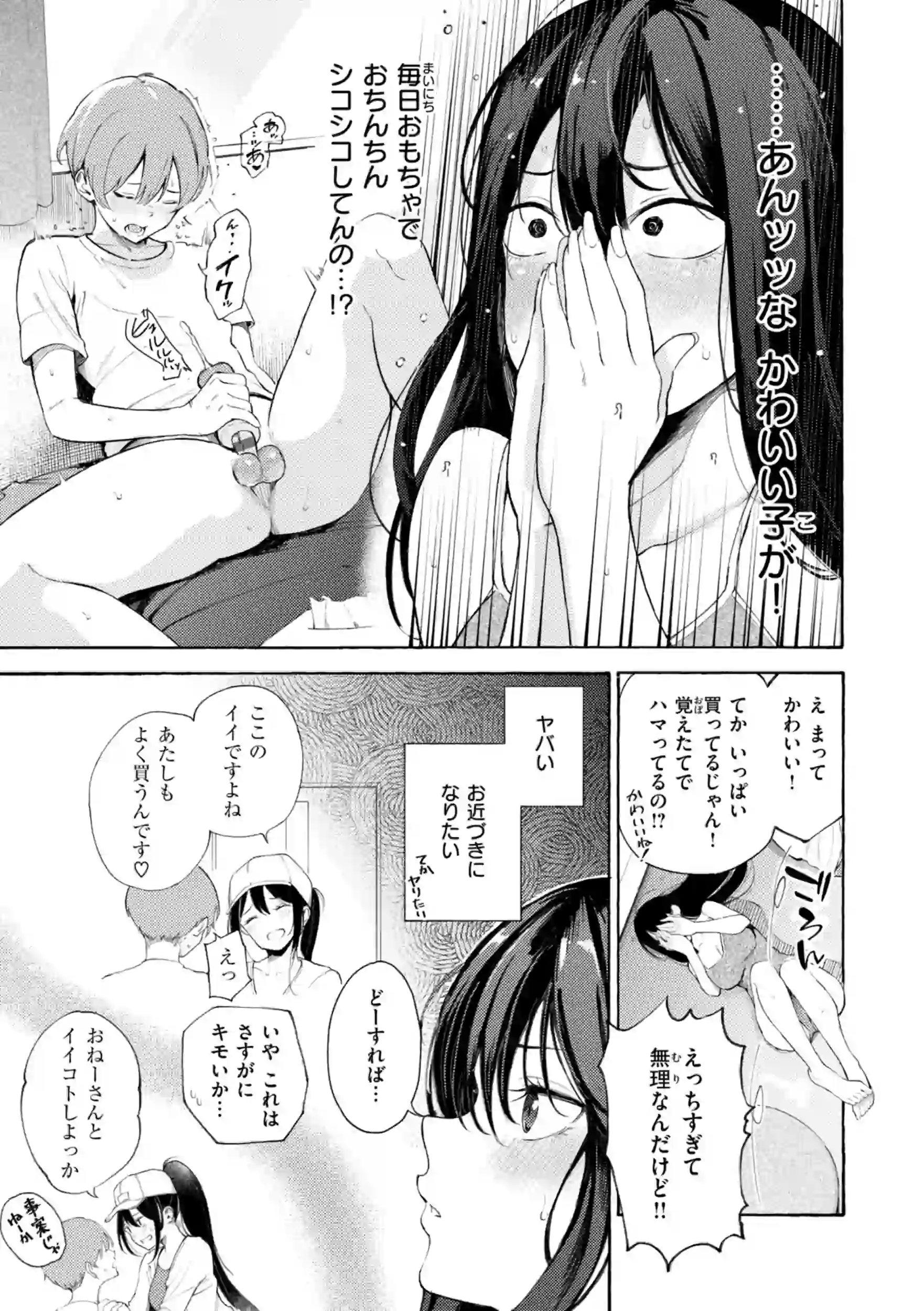 したがりデリバリー – hitomi raw 無料エロ漫画フル館 サンプルエロ画像 14