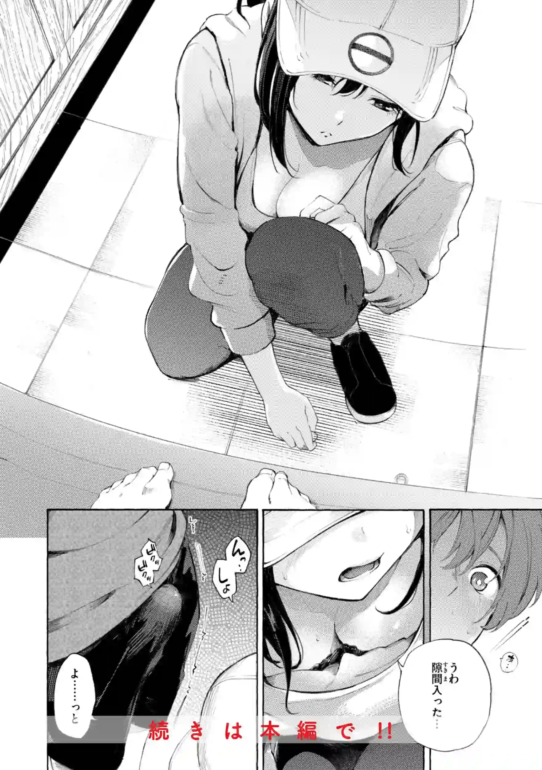 したがりデリバリー – hitomi raw 無料エロ漫画フル館 サンプルエロ画像 17