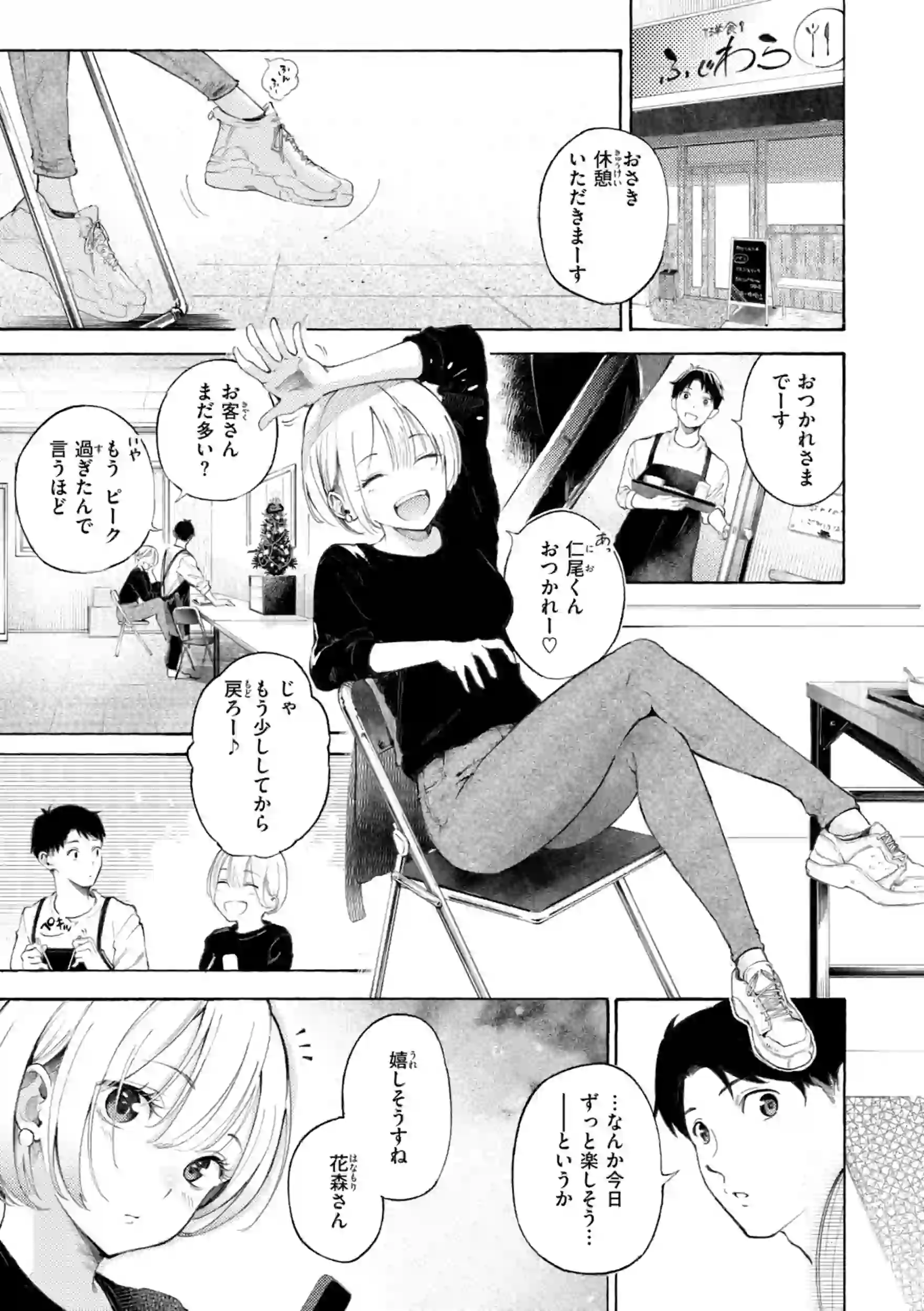 したがりデリバリー – hitomi raw 無料エロ漫画フル館 サンプルエロ画像 18
