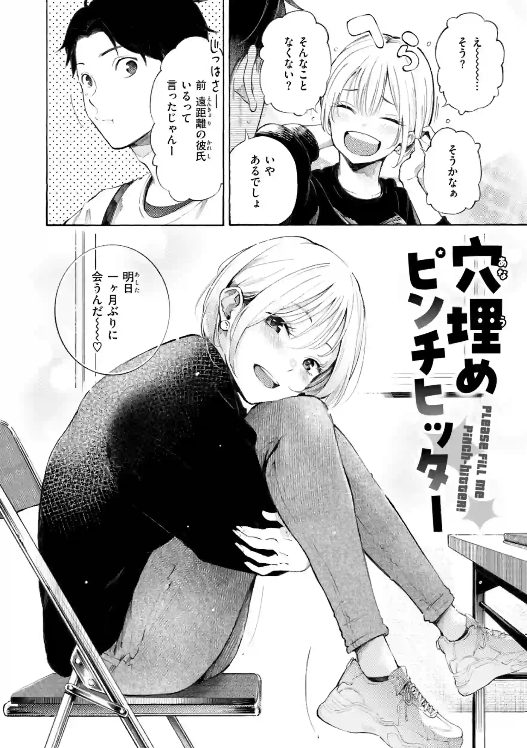 したがりデリバリー – hitomi raw 無料エロ漫画フル館 サンプルエロ画像 19