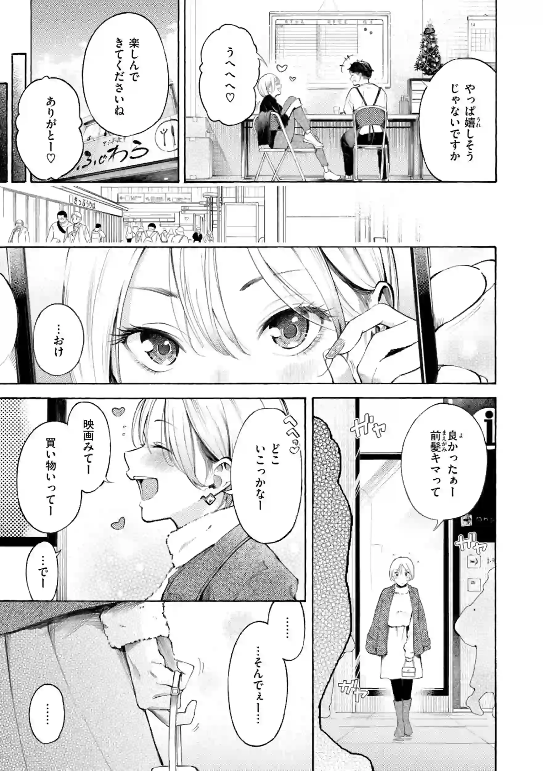 したがりデリバリー – hitomi raw 無料エロ漫画フル館 サンプルエロ画像 20