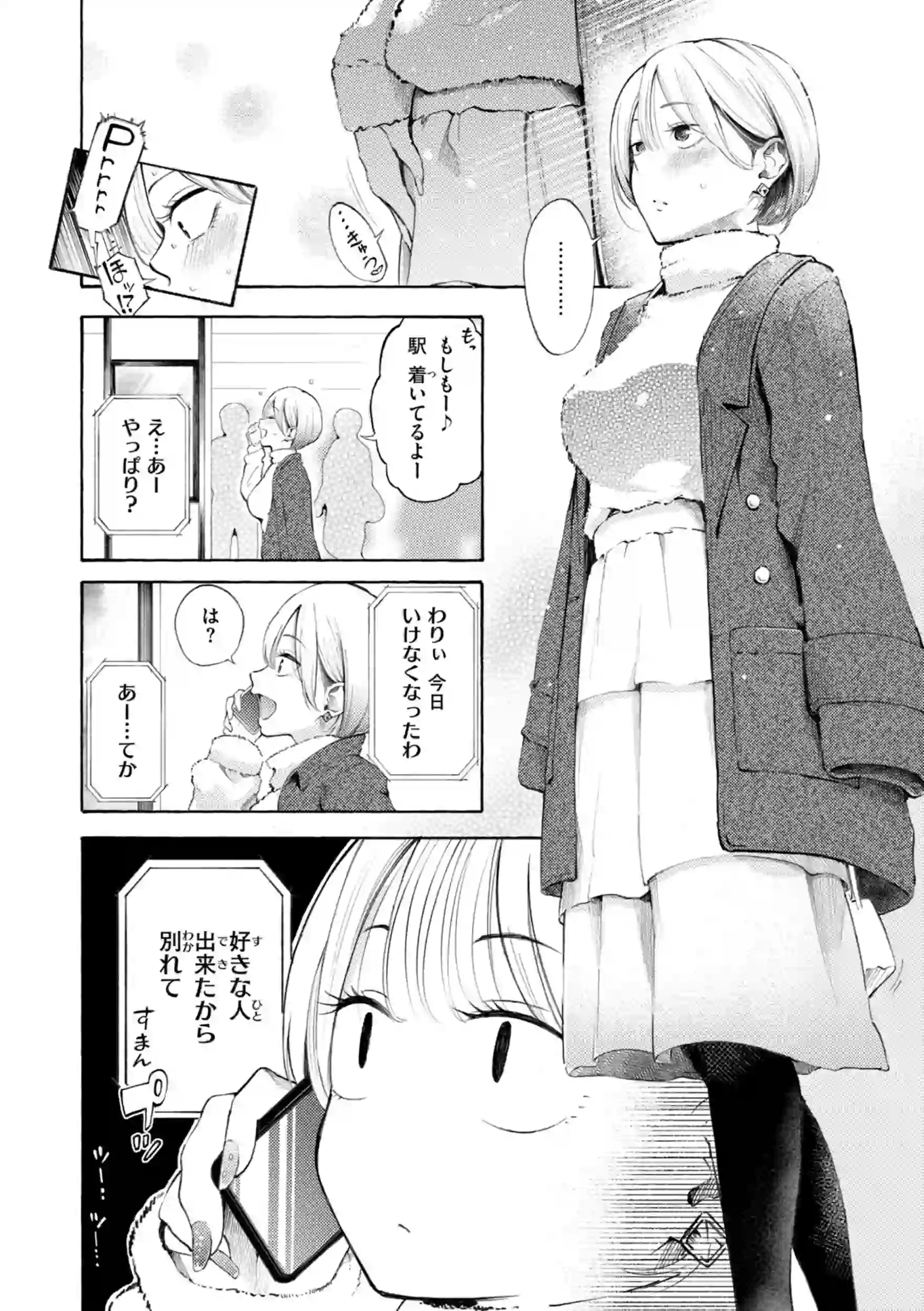 したがりデリバリー – hitomi raw 無料エロ漫画フル館 サンプルエロ画像 21
