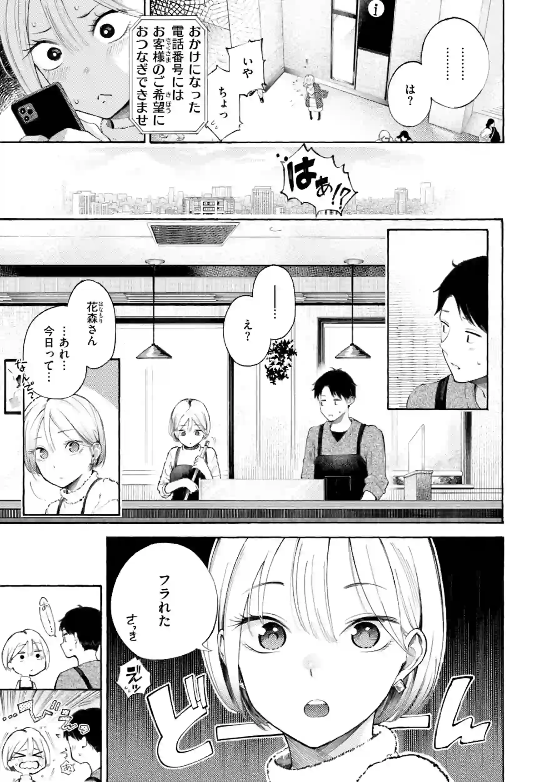 したがりデリバリー – hitomi raw 無料エロ漫画フル館 サンプルエロ画像 22