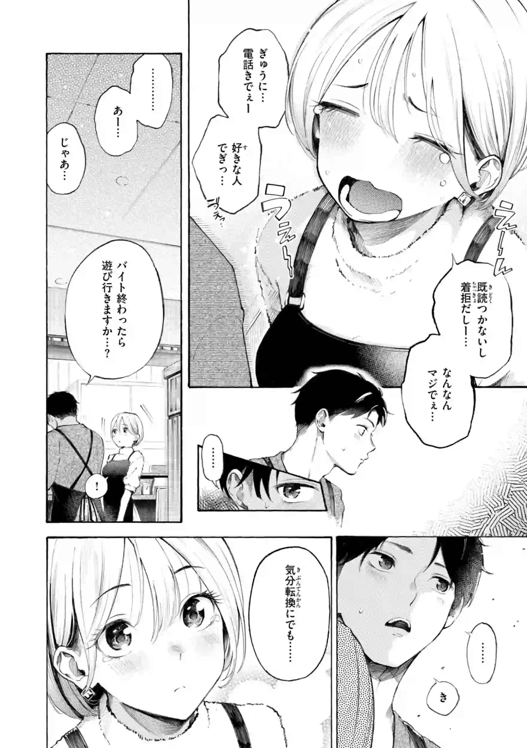 したがりデリバリー – hitomi raw 無料エロ漫画フル館 サンプルエロ画像 23