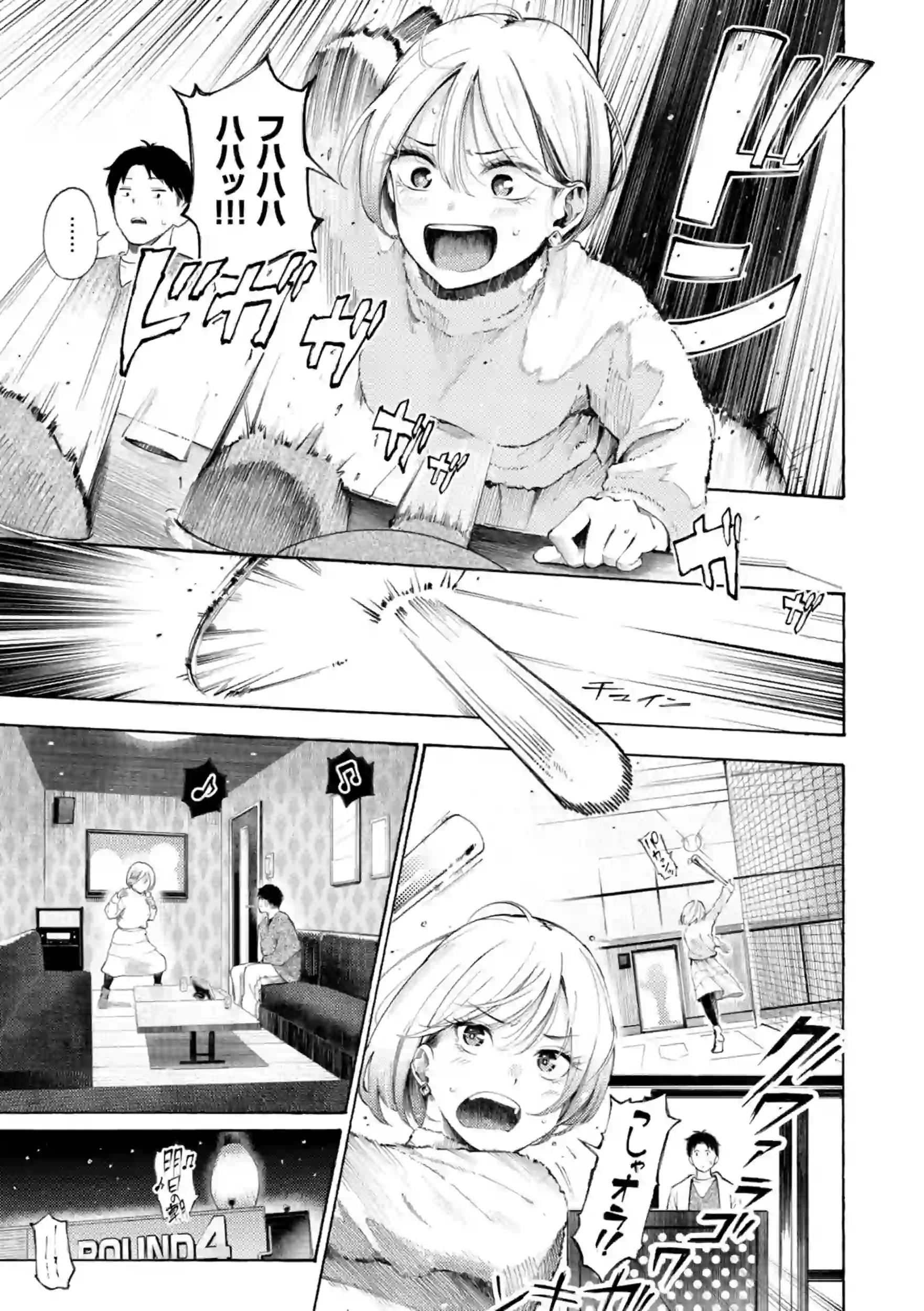 したがりデリバリー – hitomi raw 無料エロ漫画フル館 サンプルエロ画像 24