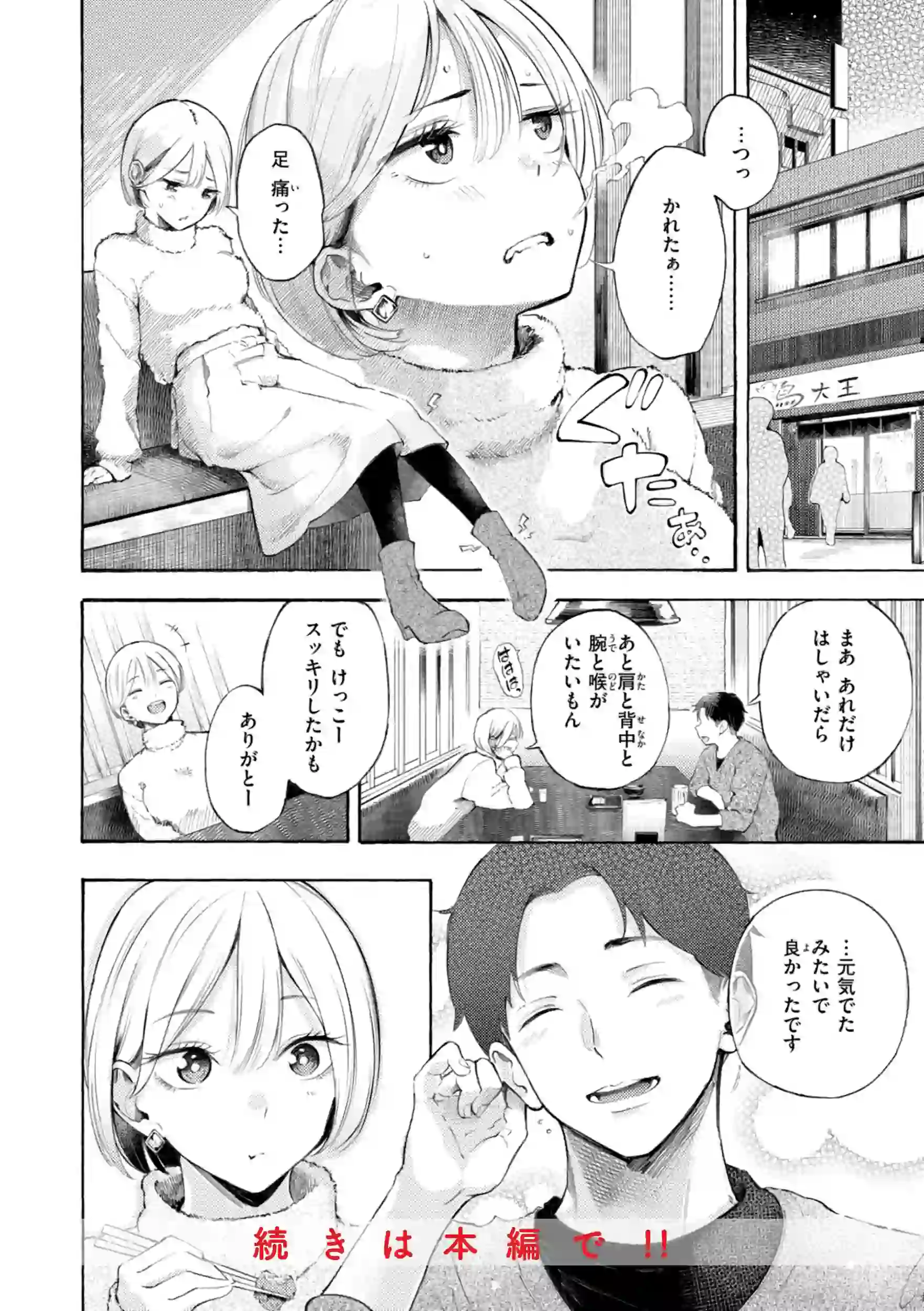 したがりデリバリー – hitomi raw 無料エロ漫画フル館 サンプルエロ画像 25