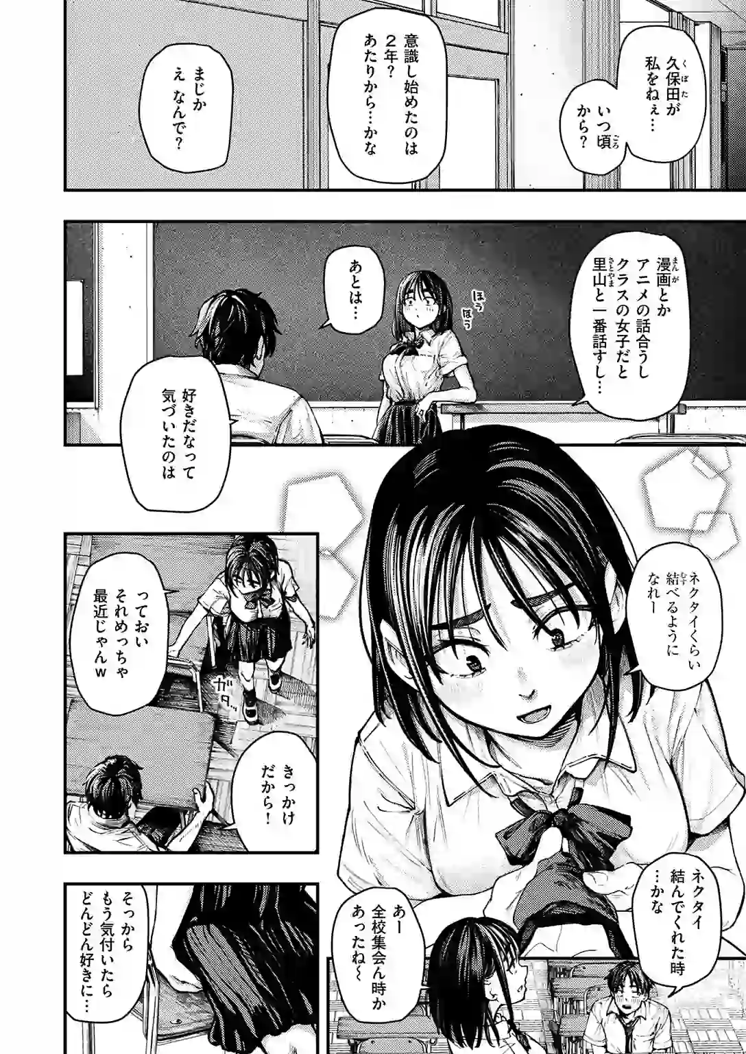 夏の日の失恋 – hitomi raw 無料エロ漫画フル館 サンプルエロ画像 3