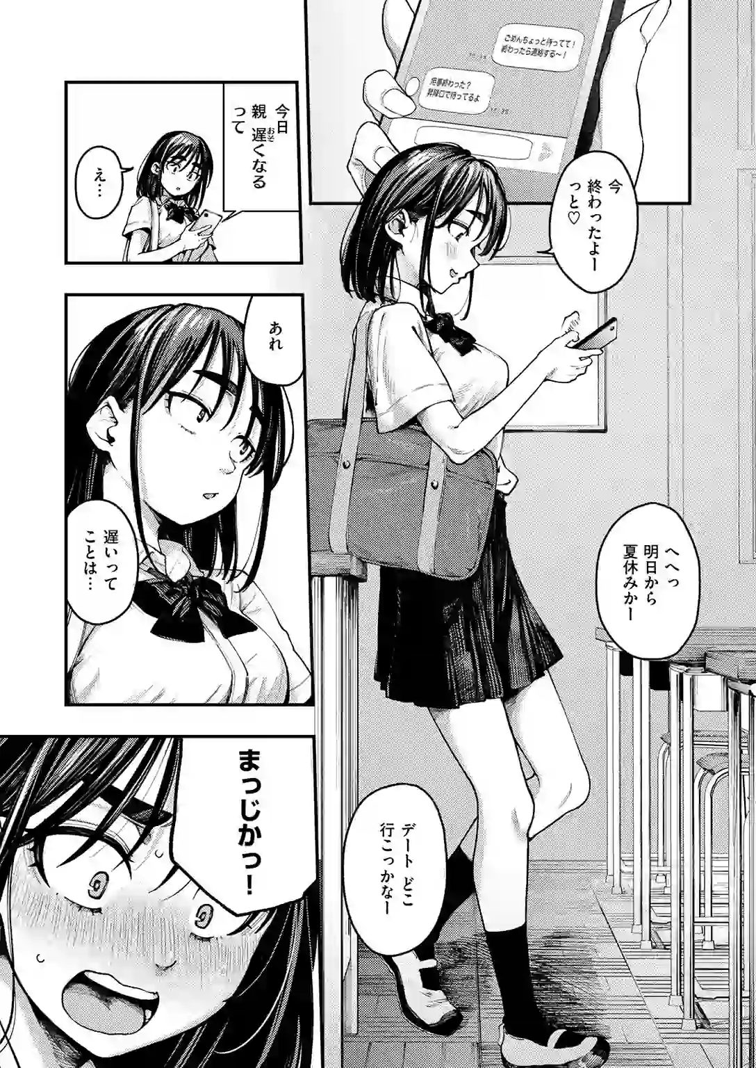 夏の日の失恋 – hitomi raw 無料エロ漫画フル館 サンプルエロ画像 6