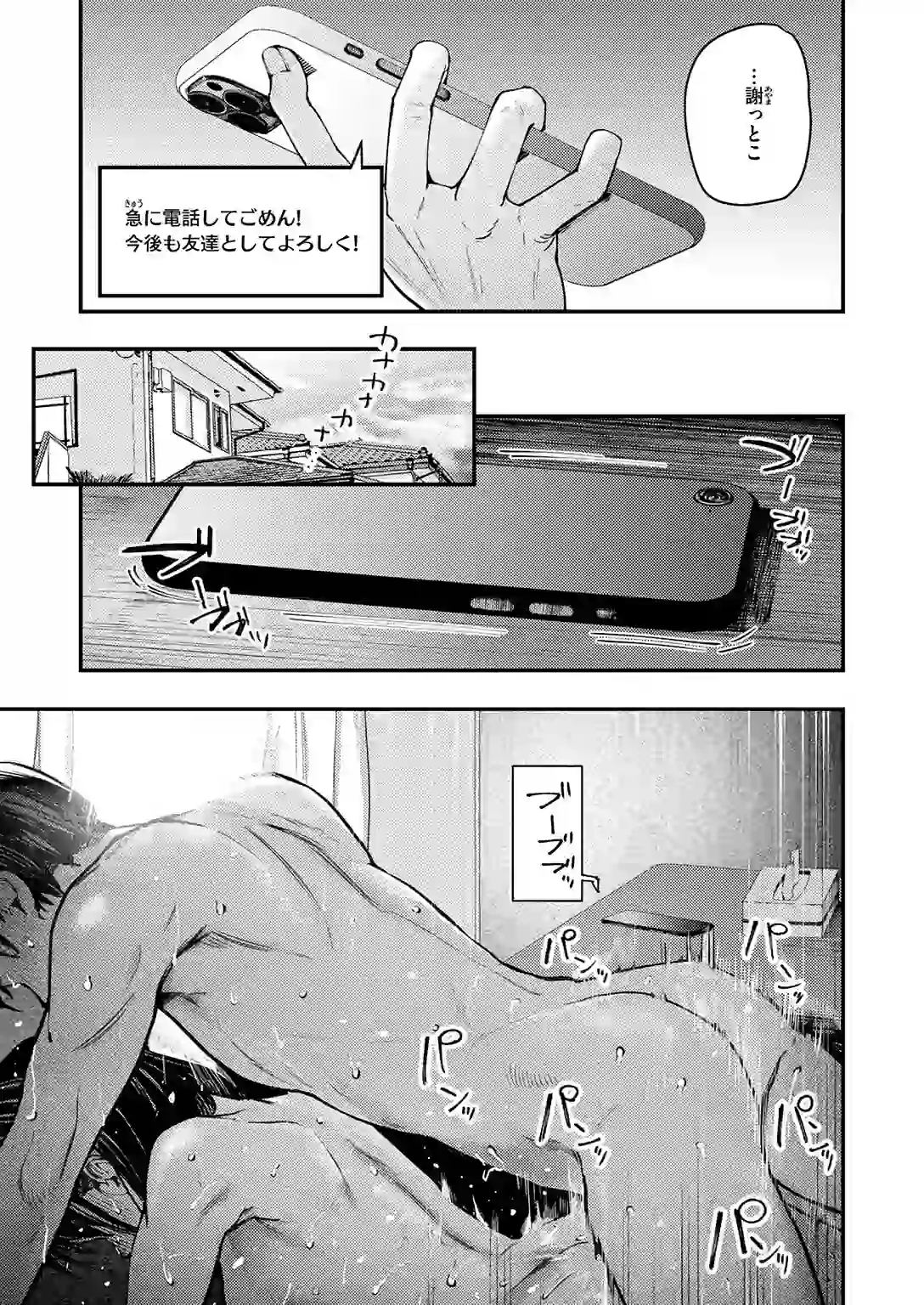 夏の日の失恋 – hitomi raw 無料エロ漫画フル館 サンプルエロ画像 8