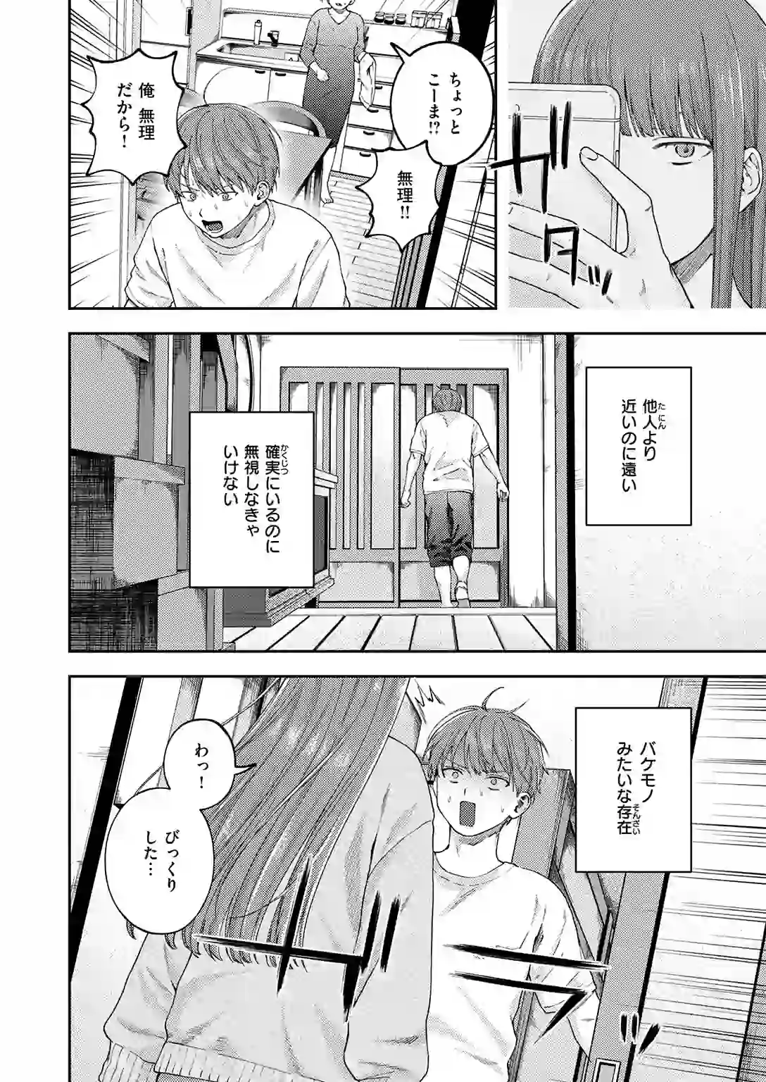 お姉ちゃんのせいだから – hitomi raw 無料エロ漫画フル館 サンプルエロ画像 2