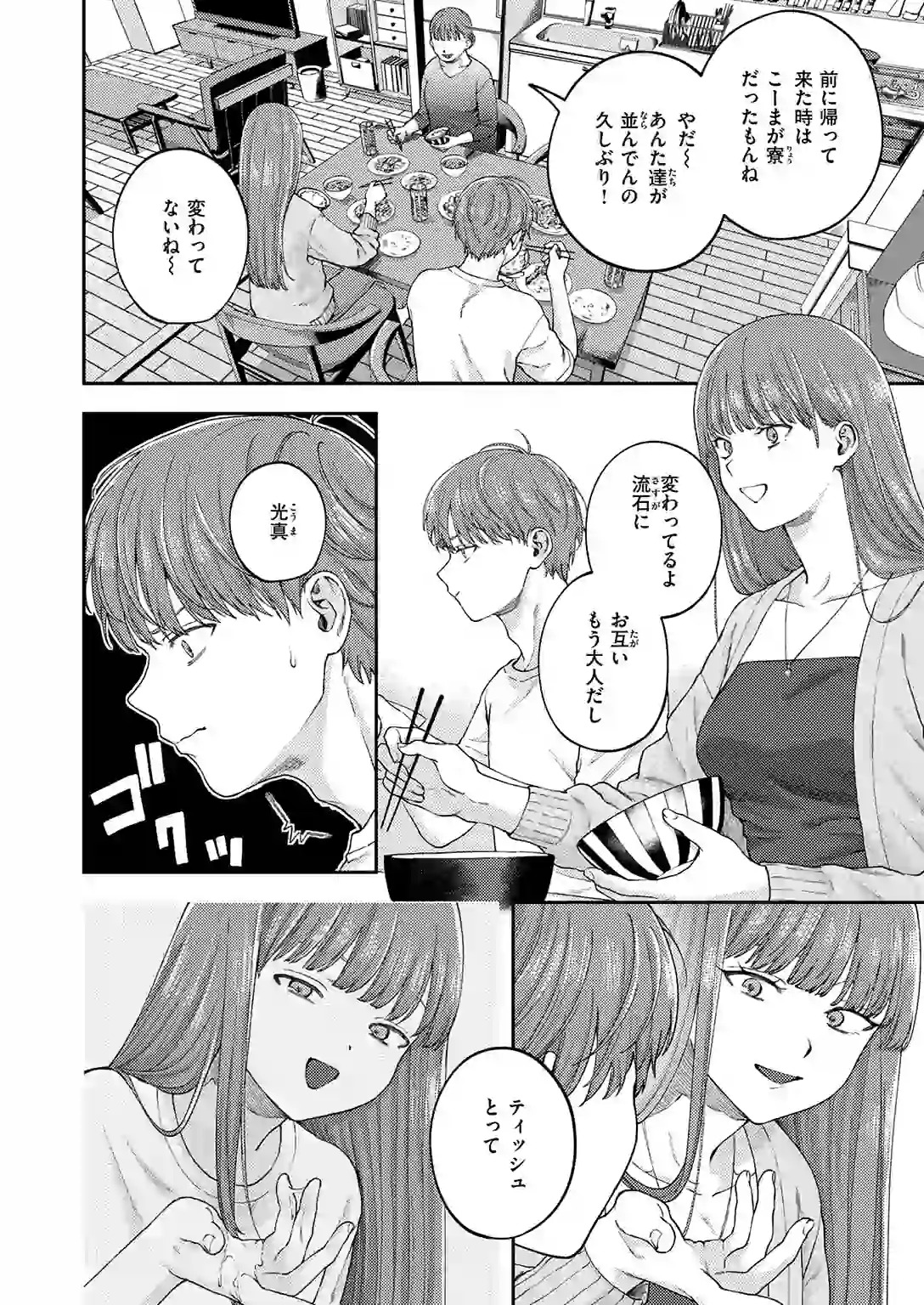 お姉ちゃんのせいだから – hitomi raw 無料エロ漫画フル館 サンプルエロ画像 4