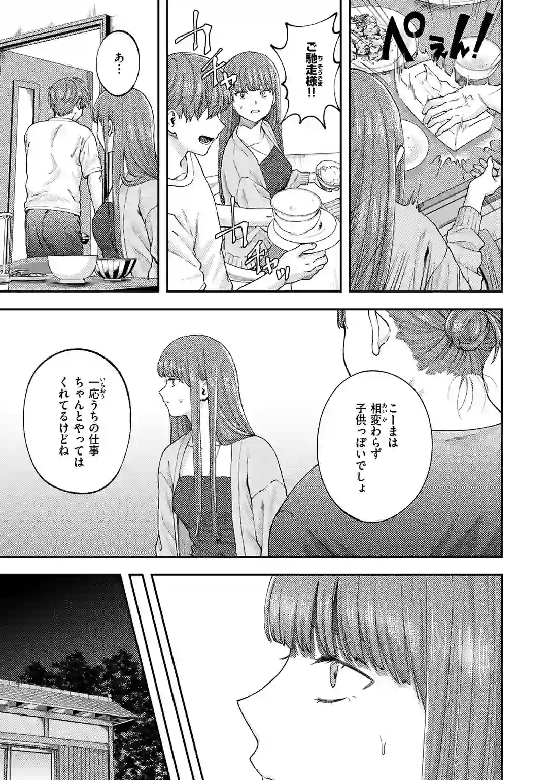 お姉ちゃんのせいだから – hitomi raw 無料エロ漫画フル館 サンプルエロ画像 5