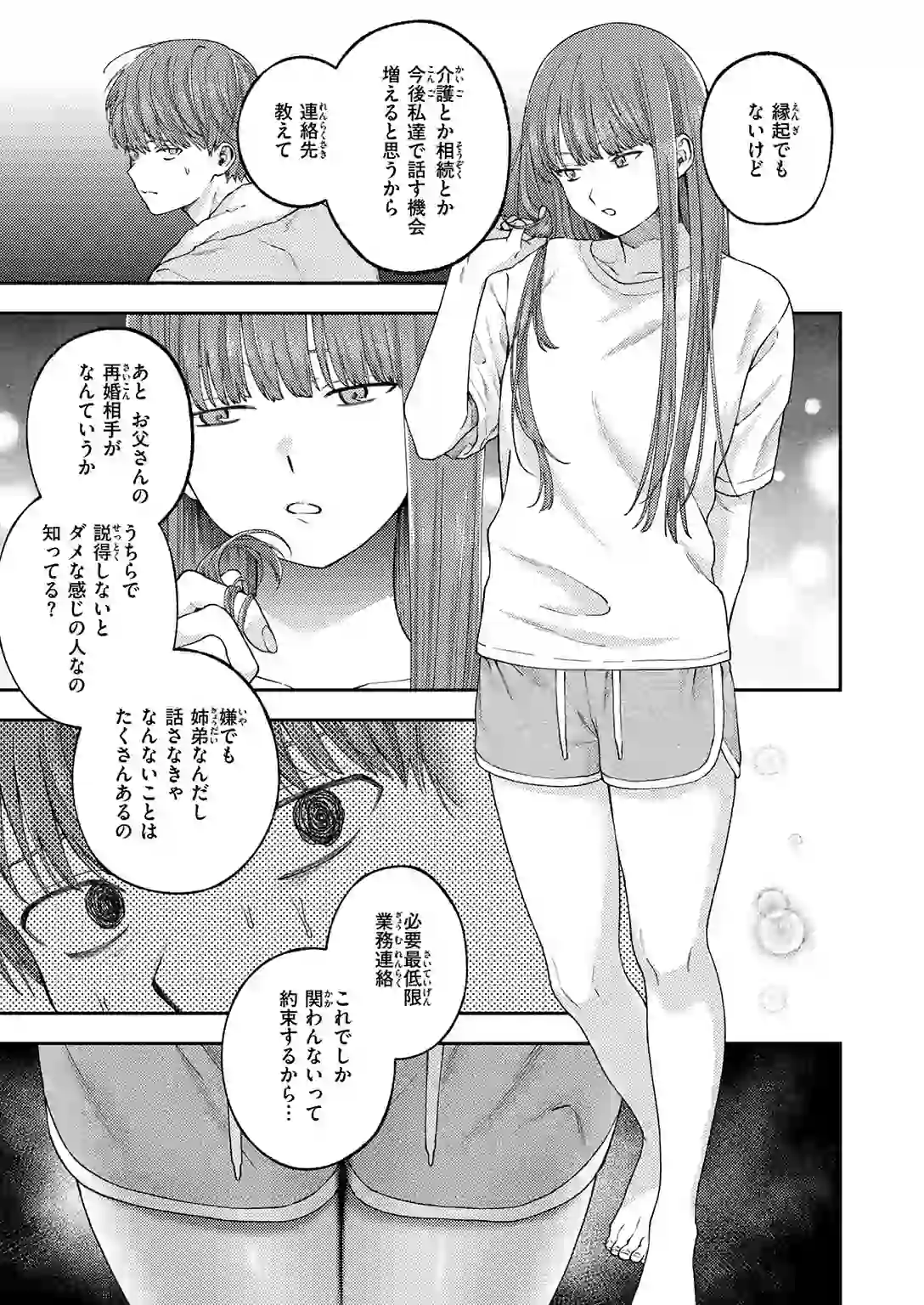 お姉ちゃんのせいだから – hitomi raw 無料エロ漫画フル館 サンプルエロ画像 7