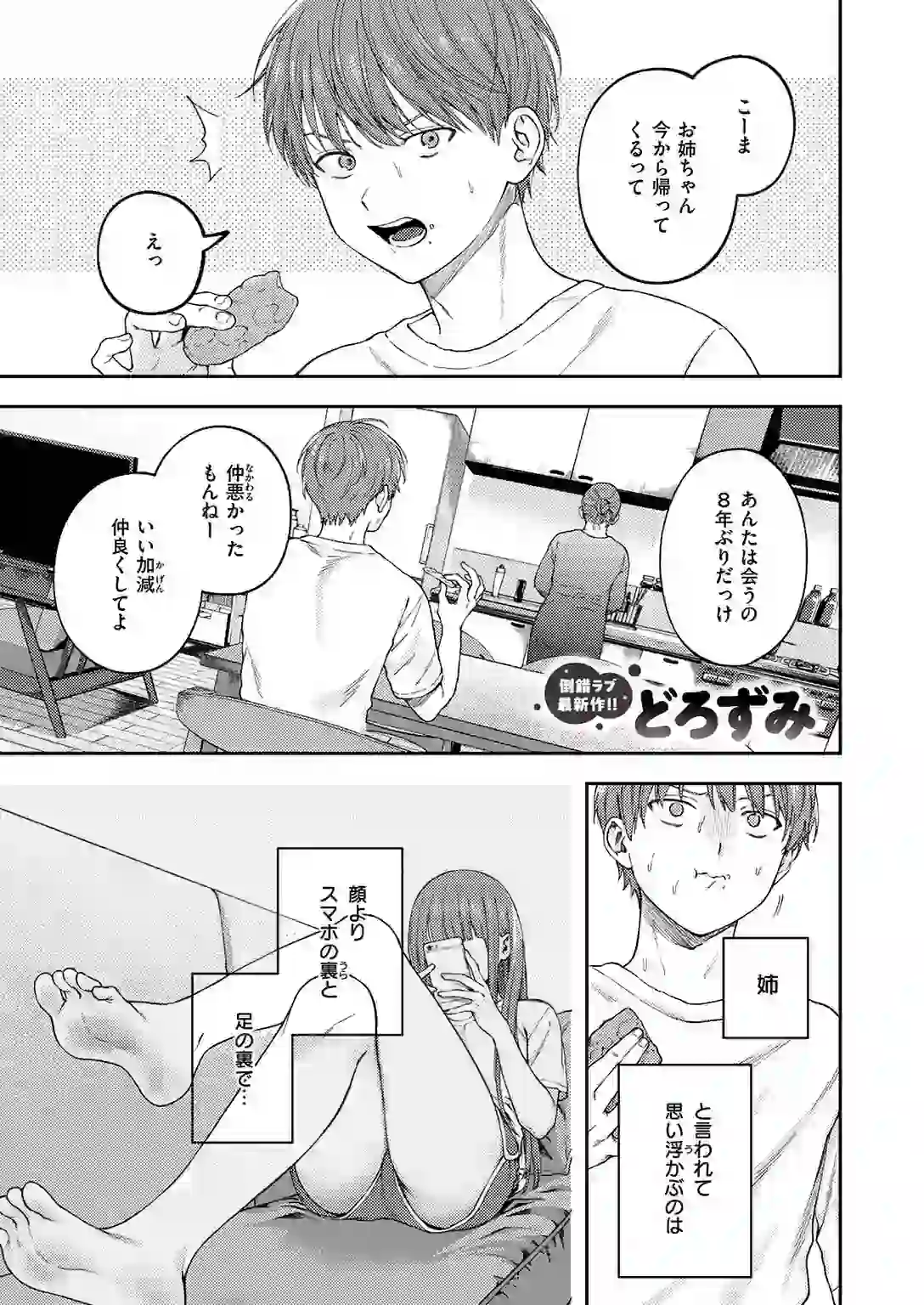 お姉ちゃんのせいだから – hitomi raw 無料エロ漫画フル館 サンプルエロGIF画像